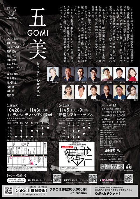 フライヤー裏