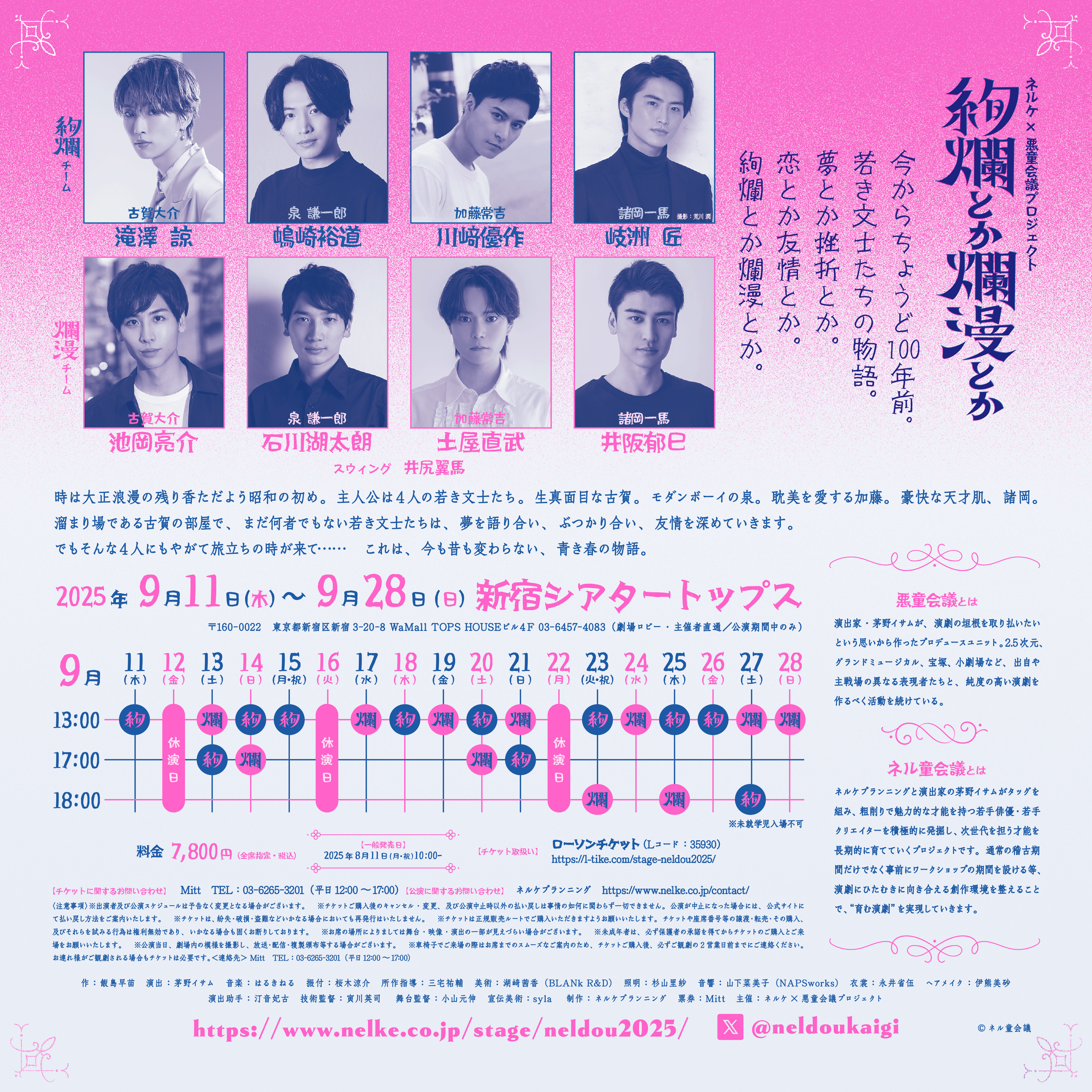フライヤー裏