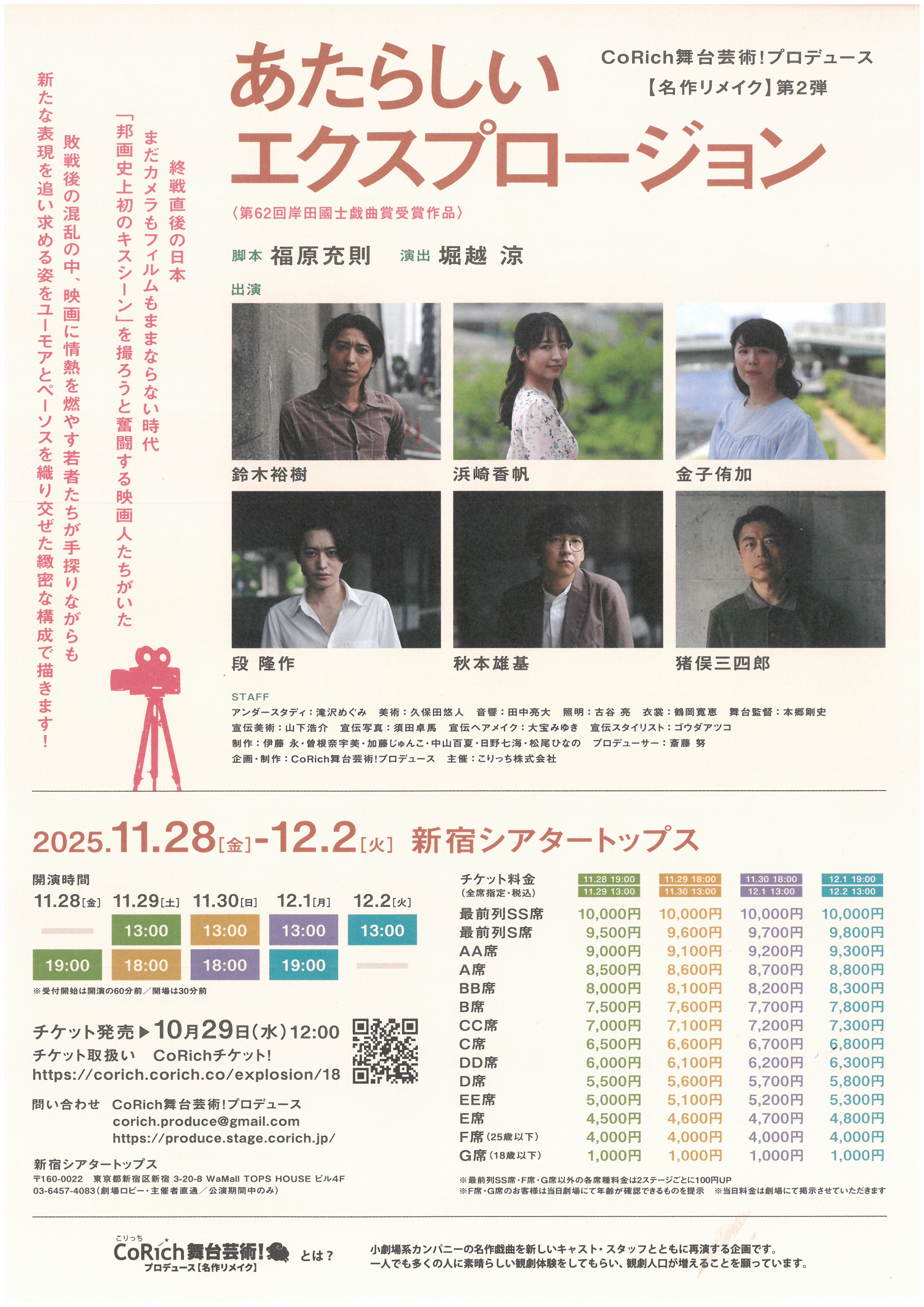 フライヤー裏