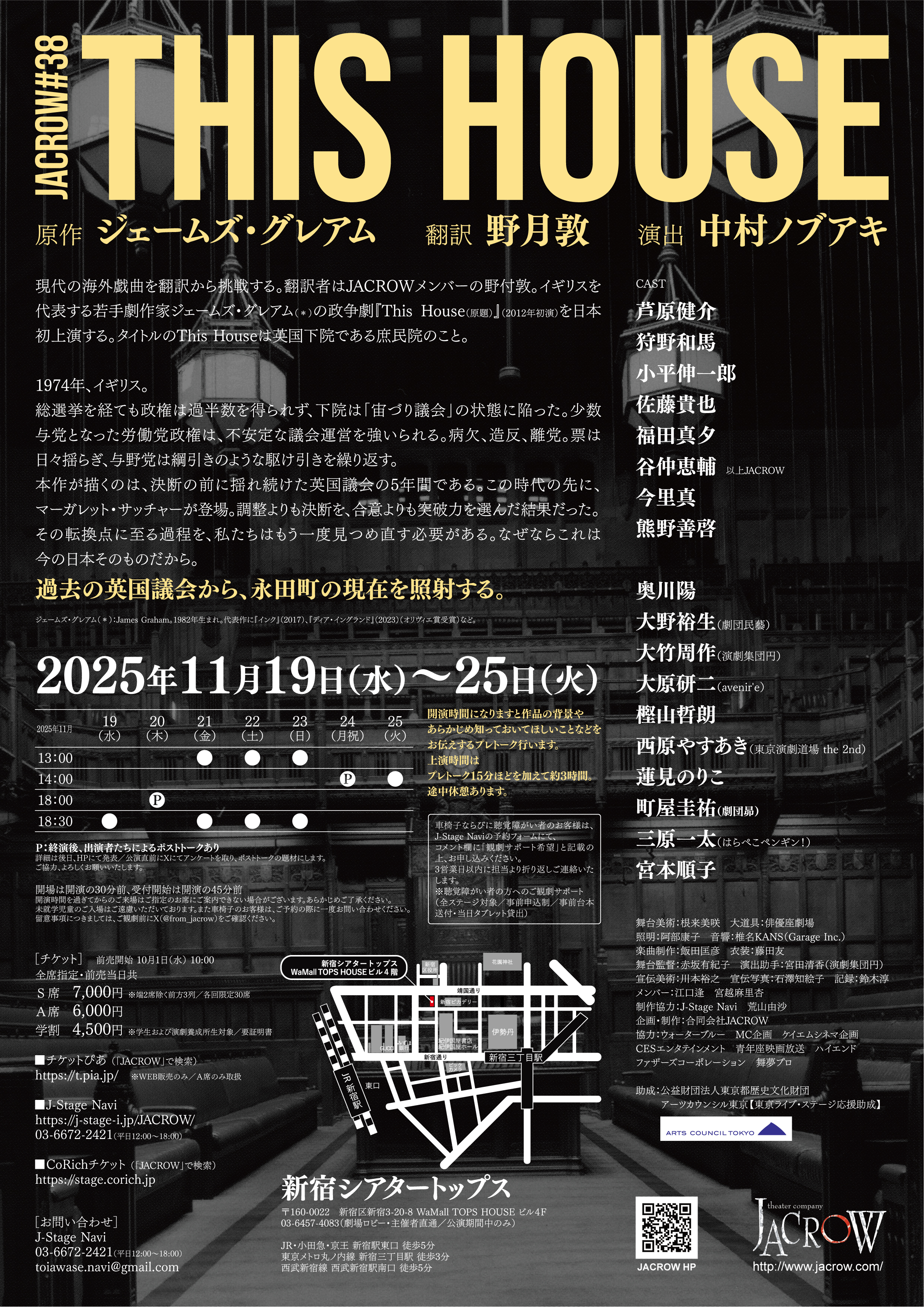 フライヤー裏