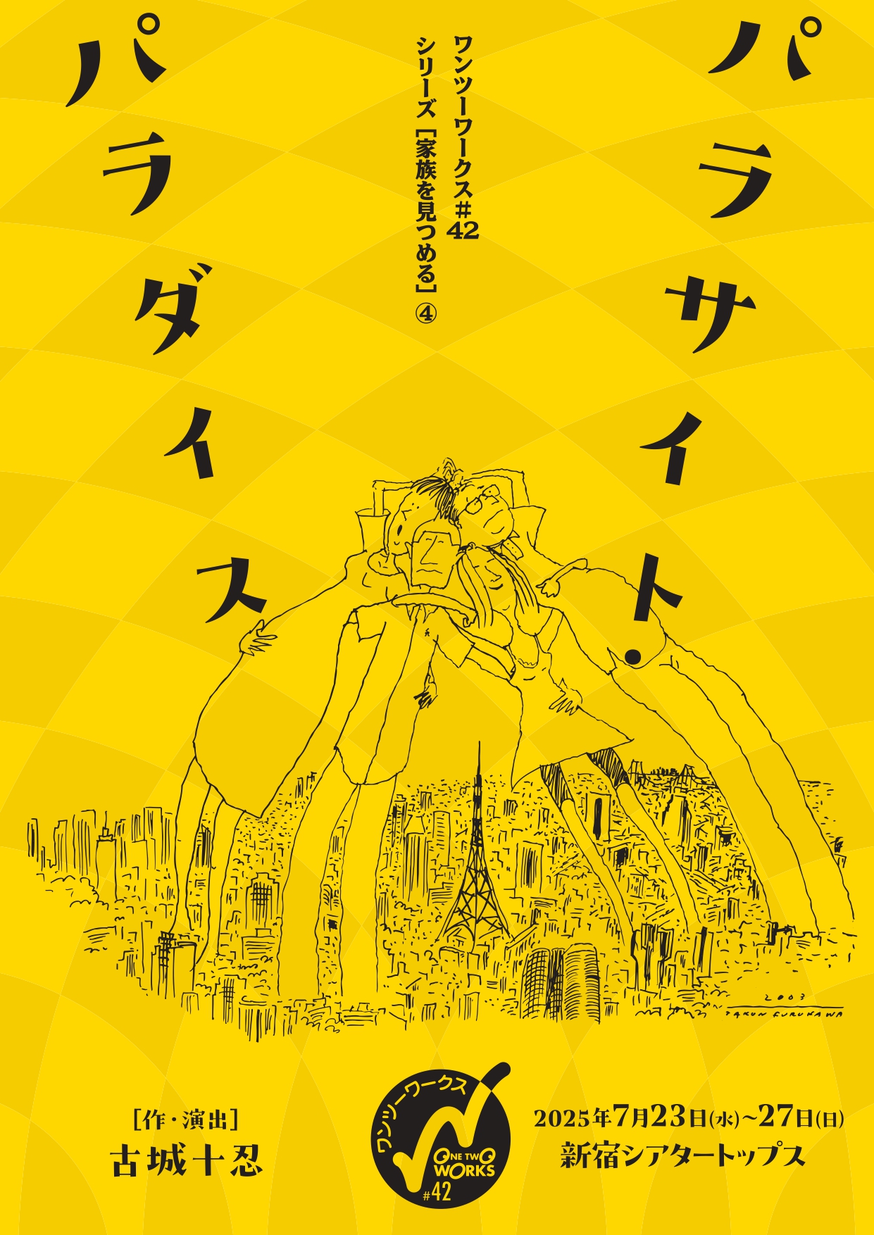 フライヤー
