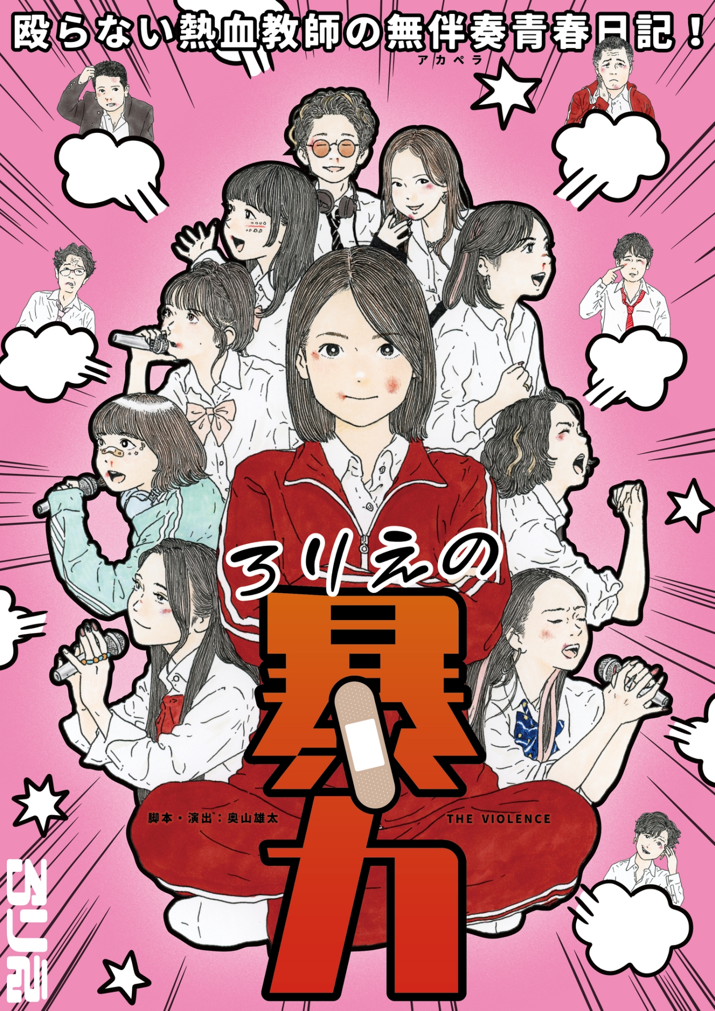フライヤー表