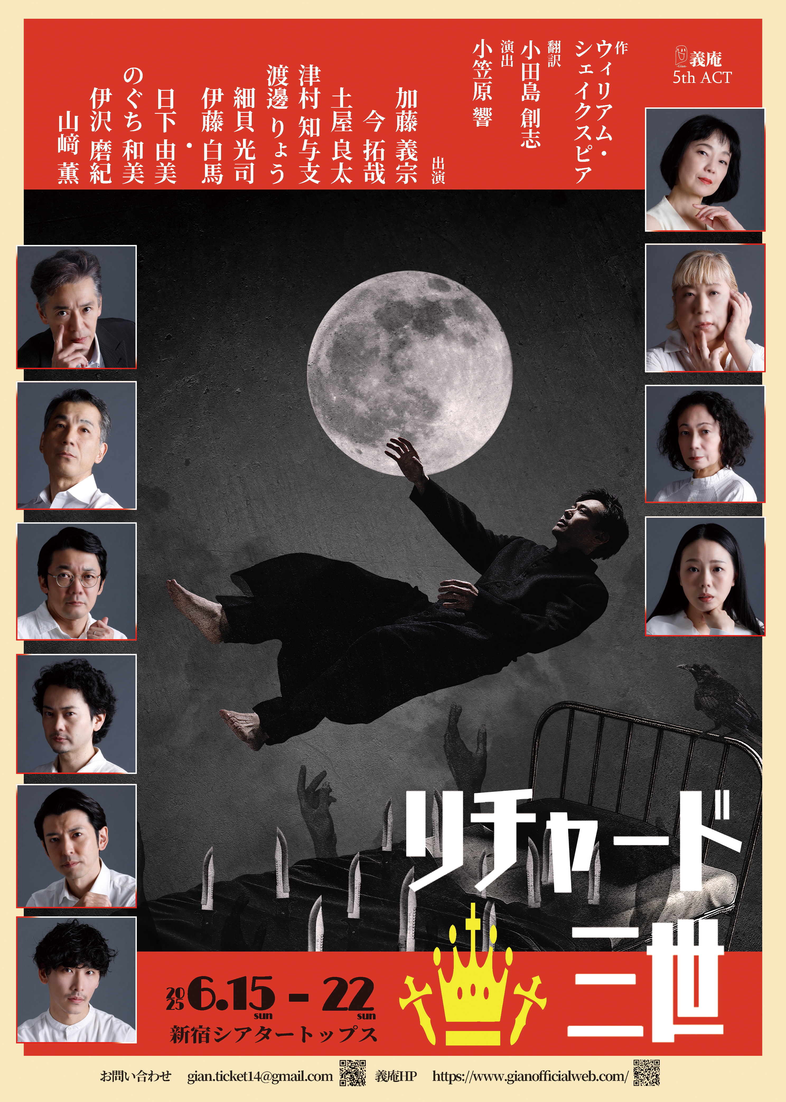 フライヤー