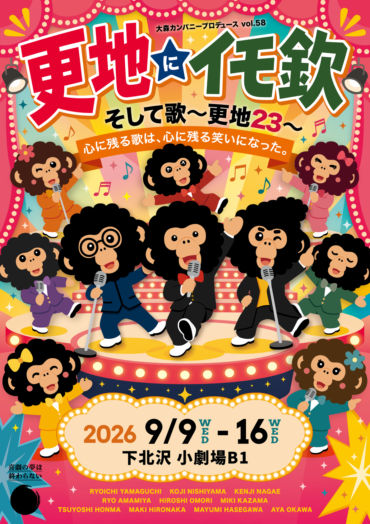 フライヤー表
