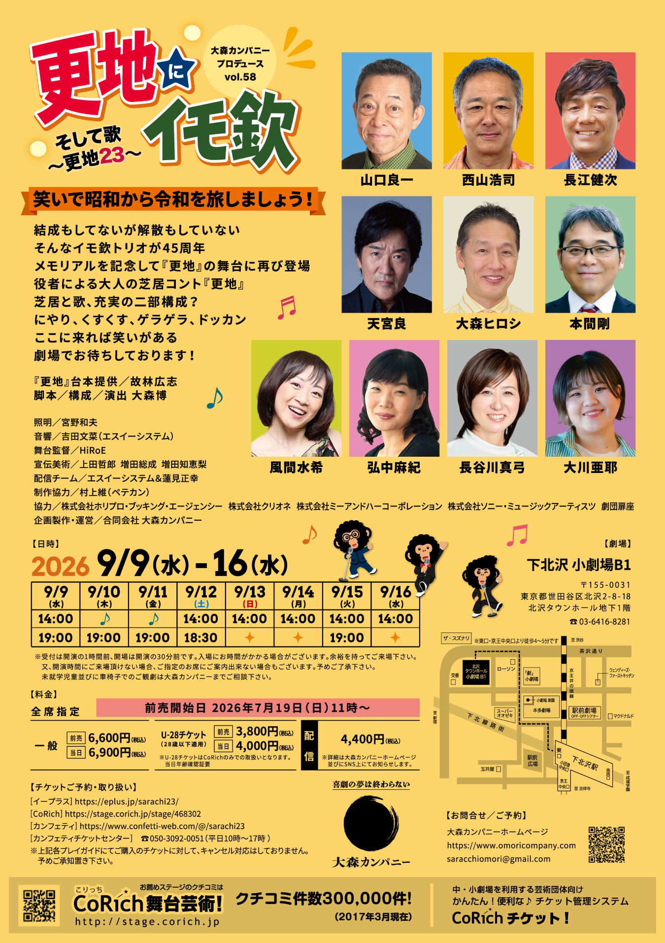 フライヤー裏