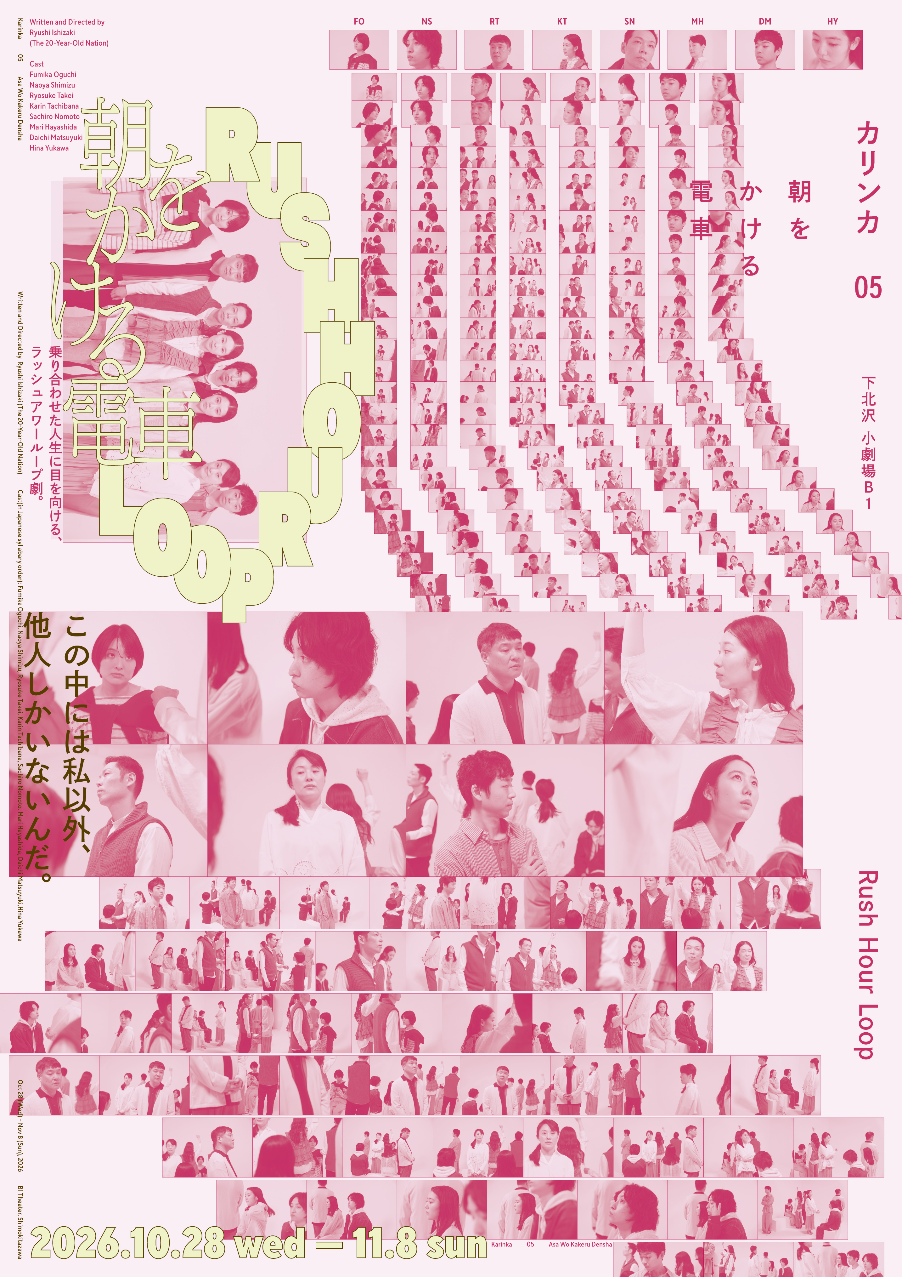 フライヤー表