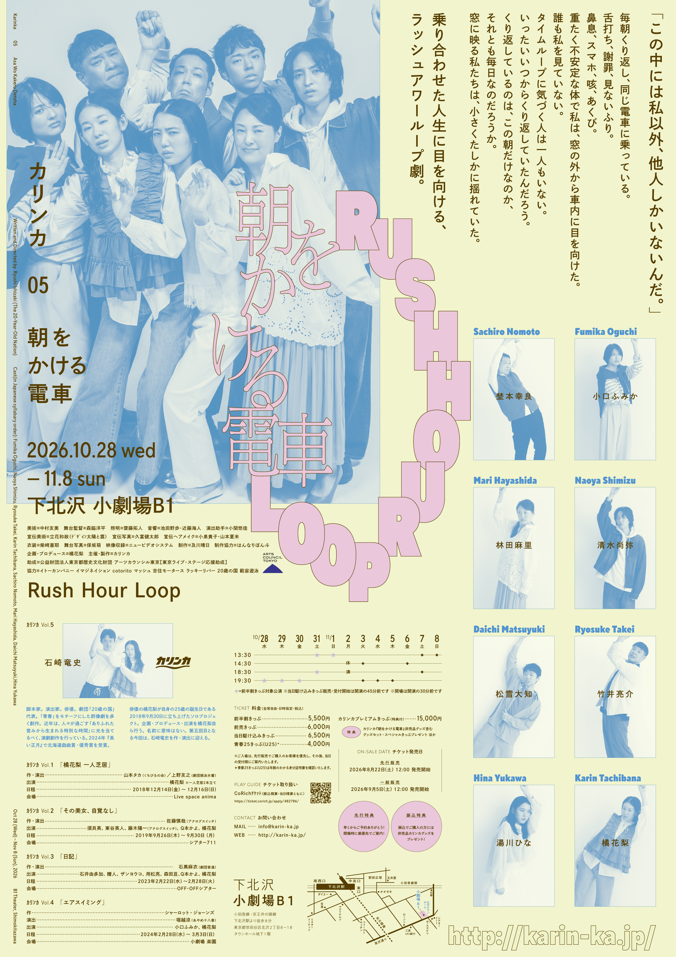 フライヤー裏