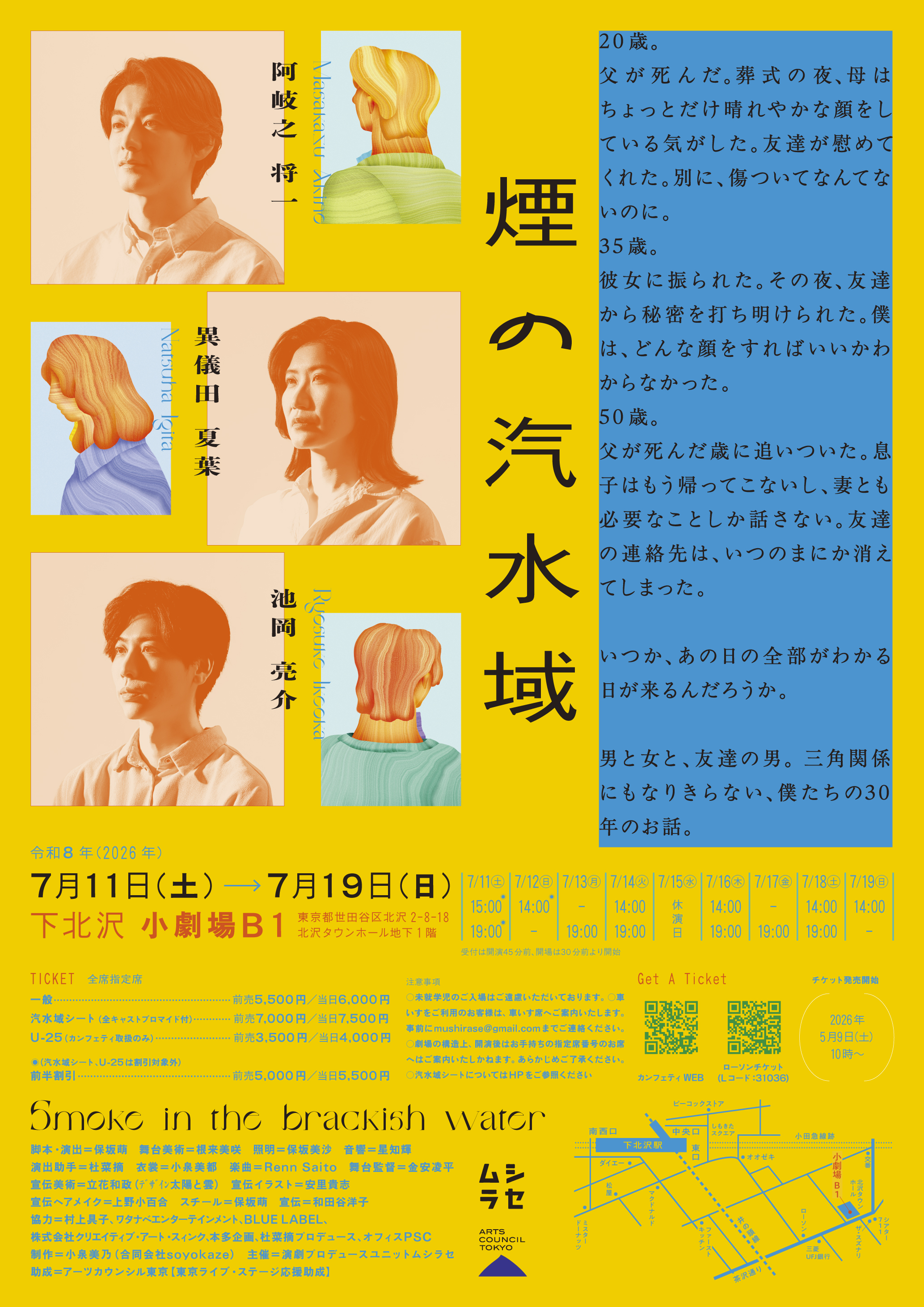 フライヤー裏