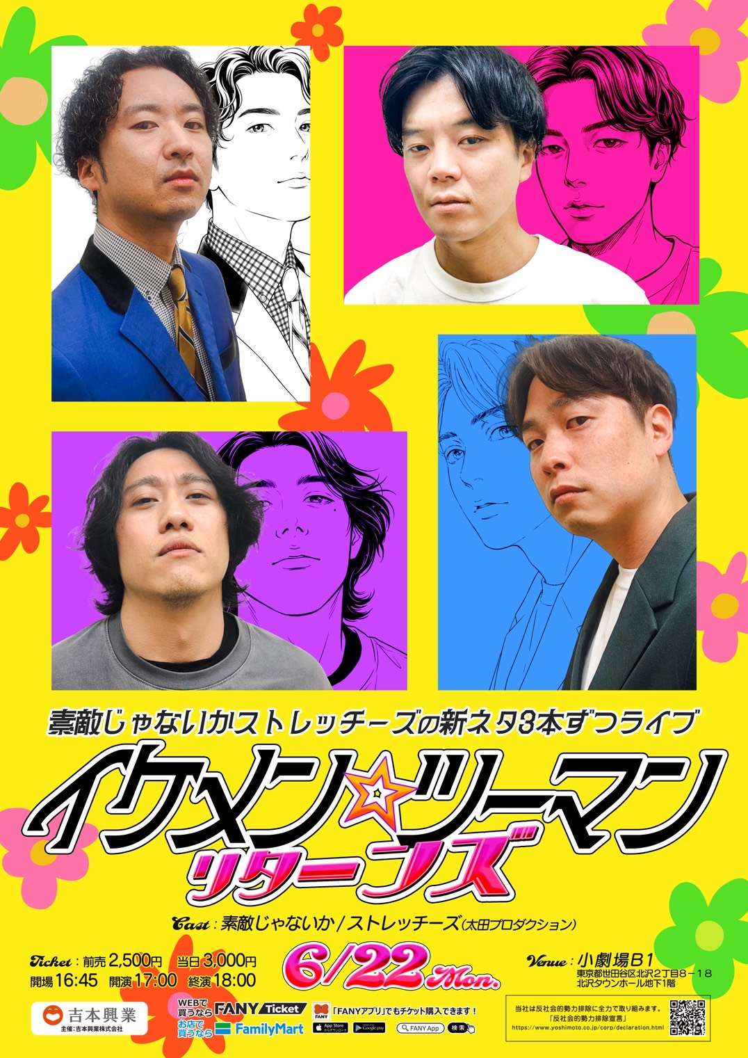 フライヤー