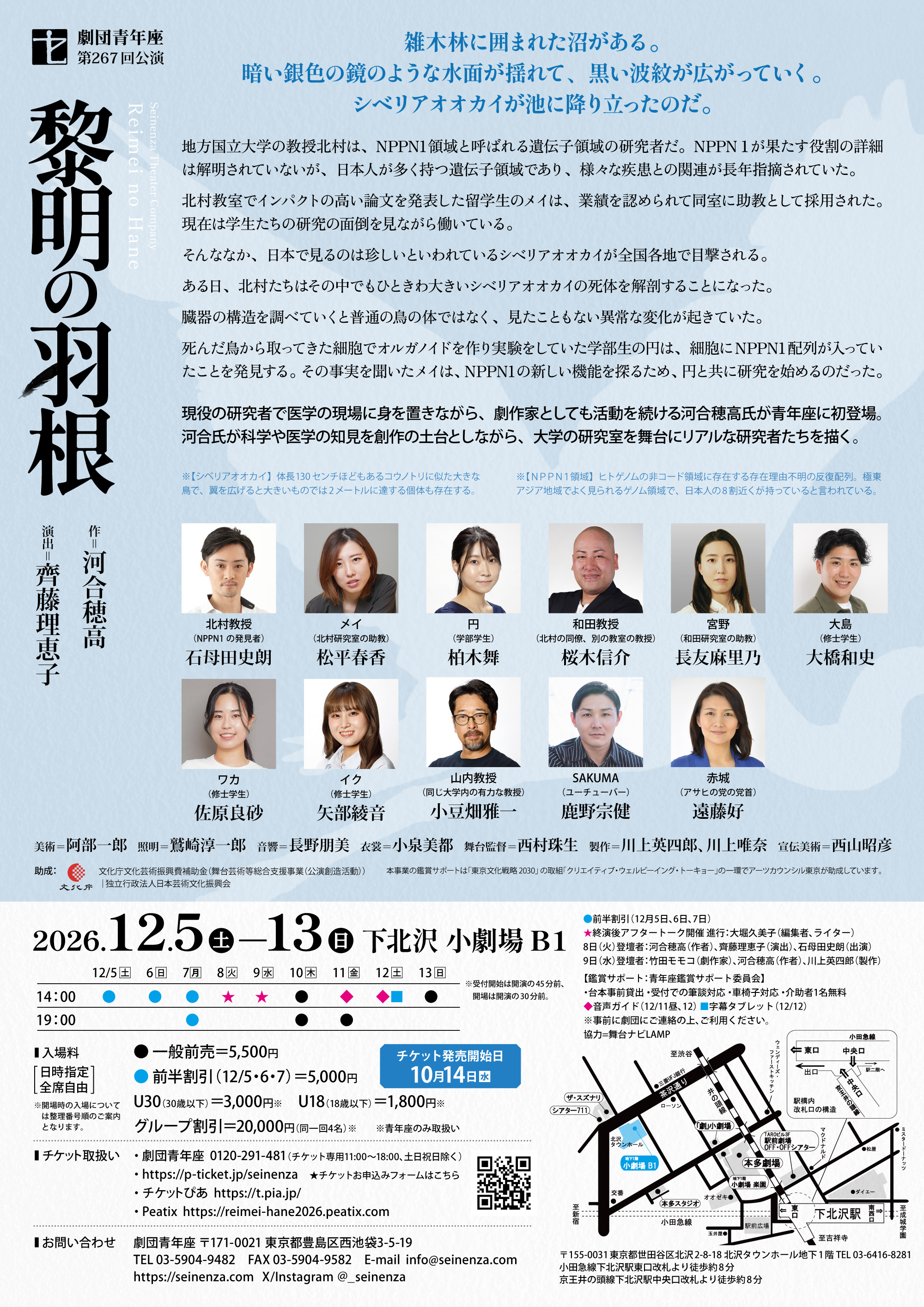フライヤー裏