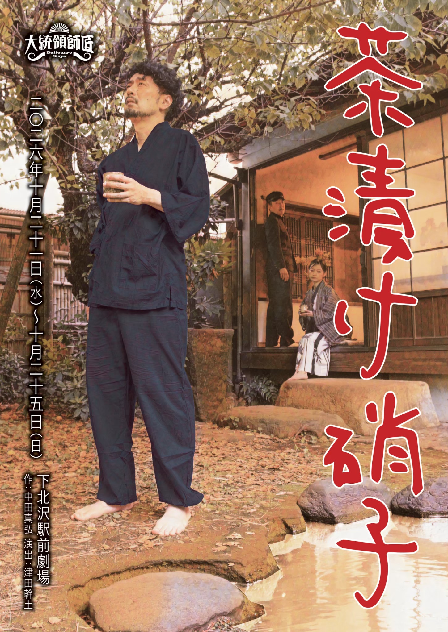 フライヤー表