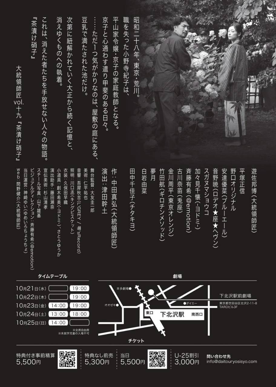 フライヤー裏