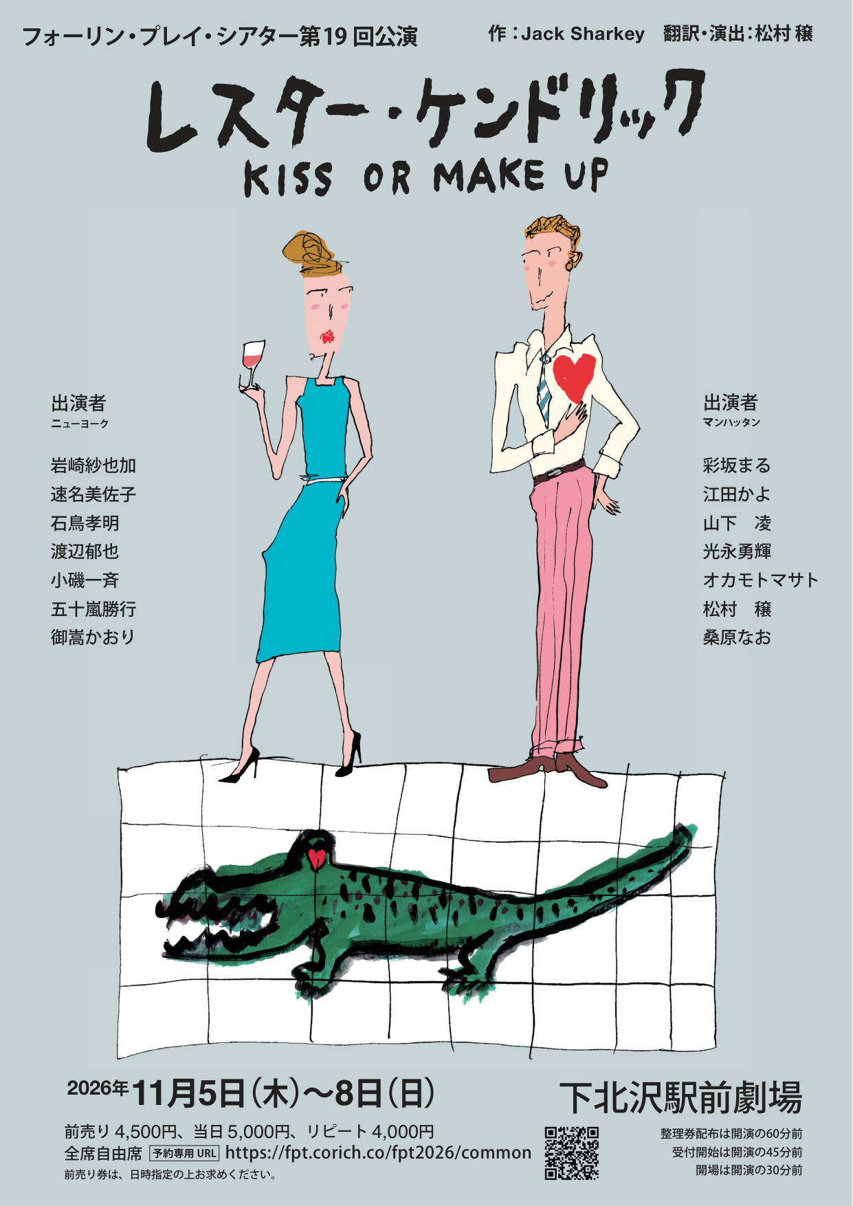 フライヤー表