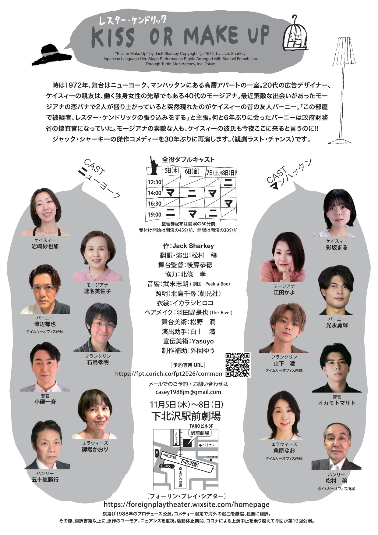 フライヤー裏