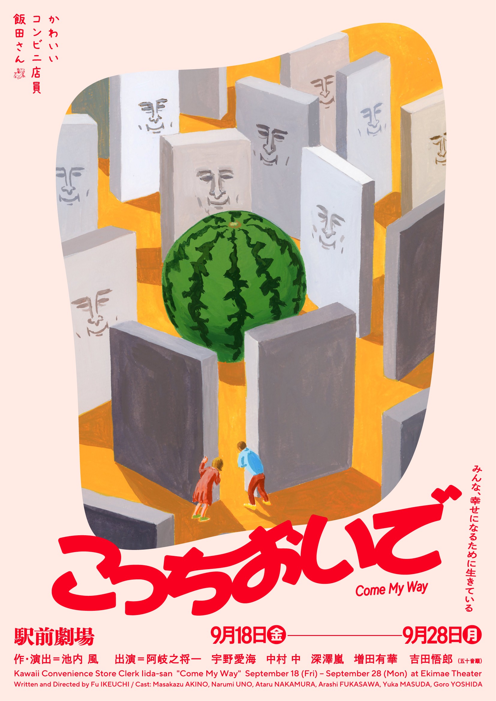フライヤー表