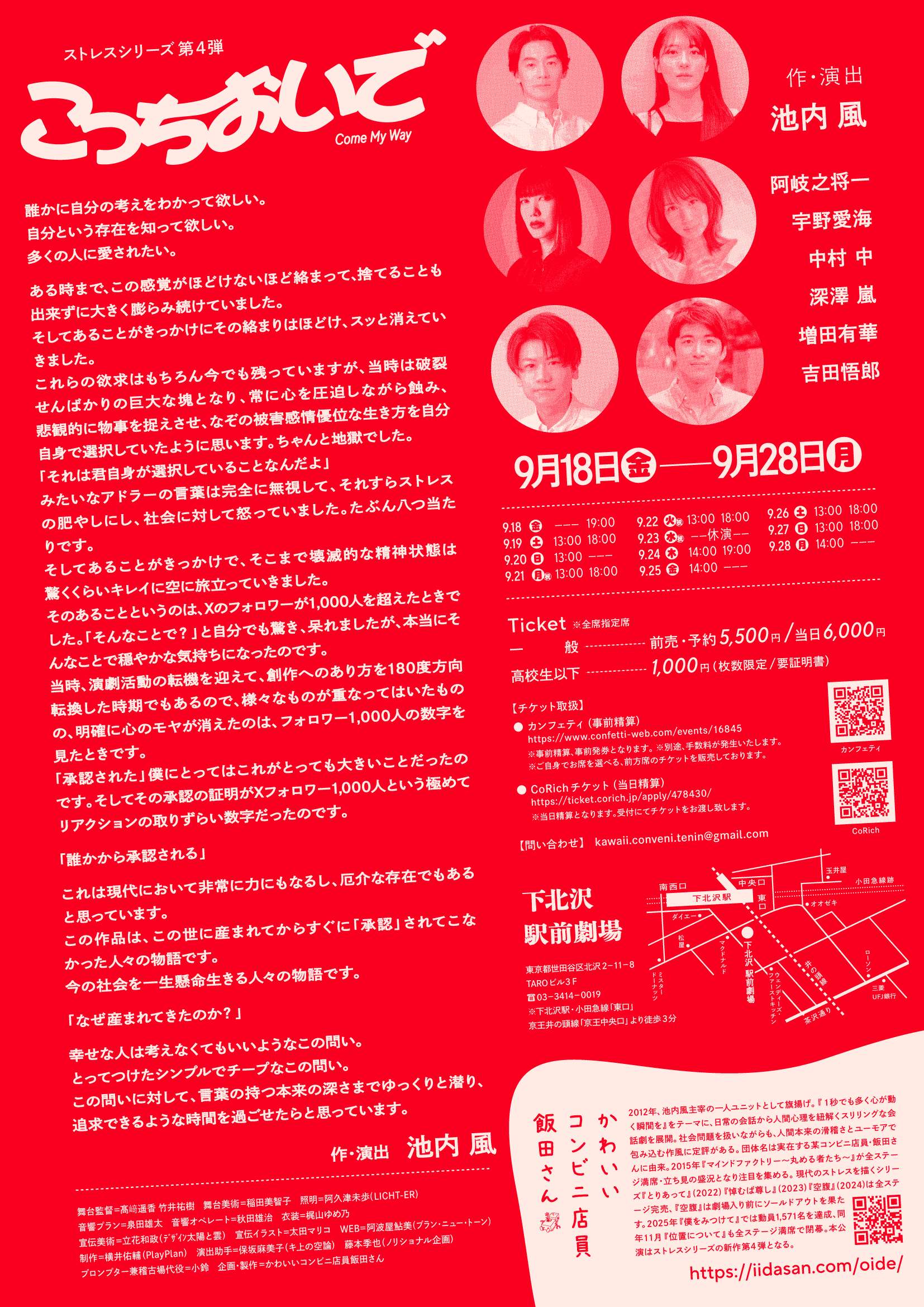 フライヤー裏