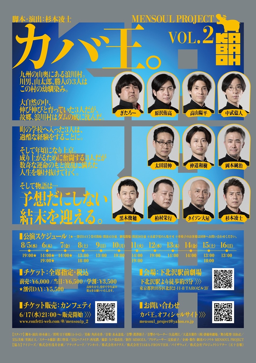 フライヤー裏