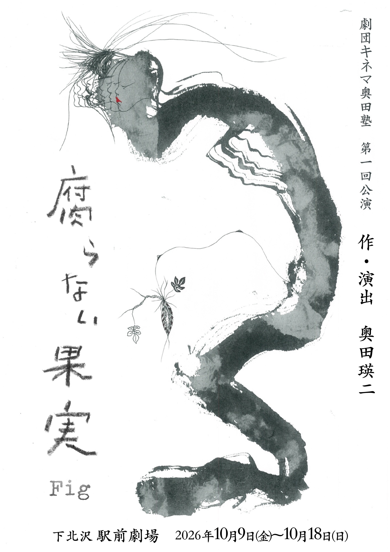 フライヤー表