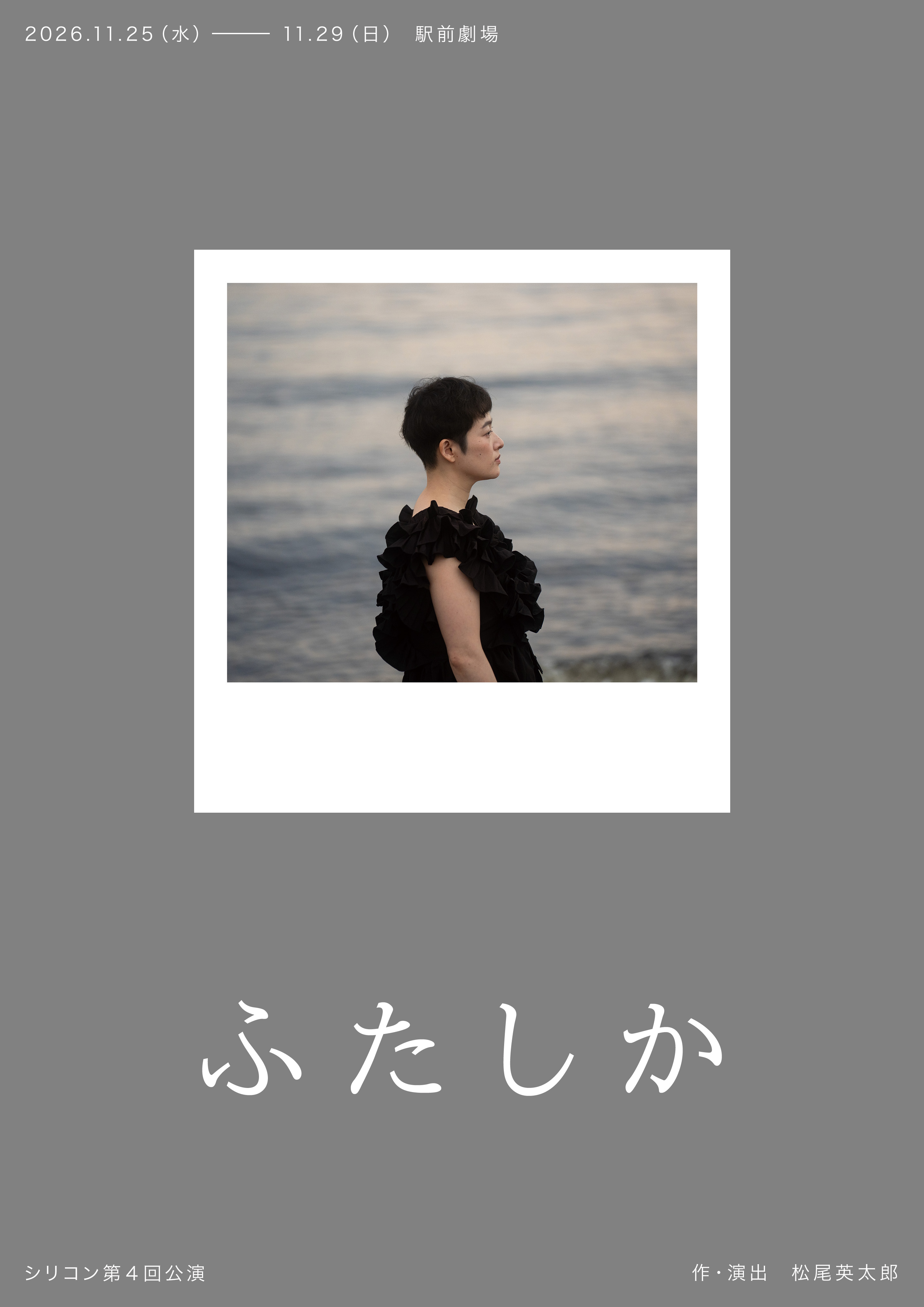 フライヤー表