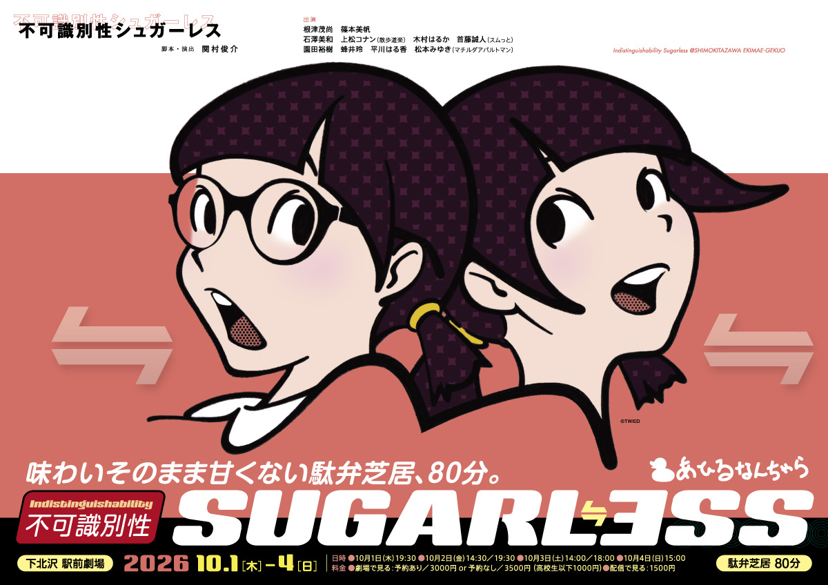 フライヤー表