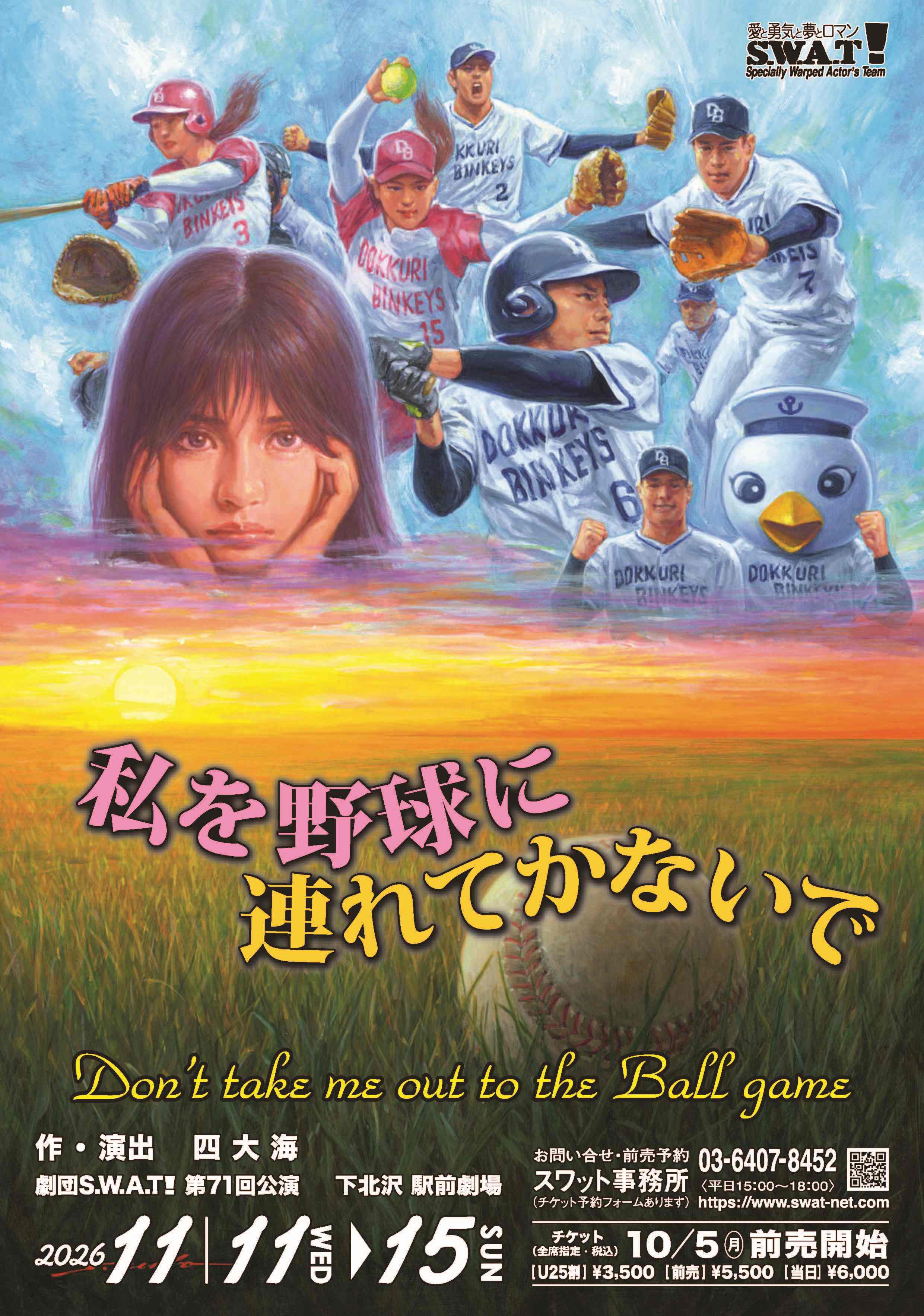 フライヤー表