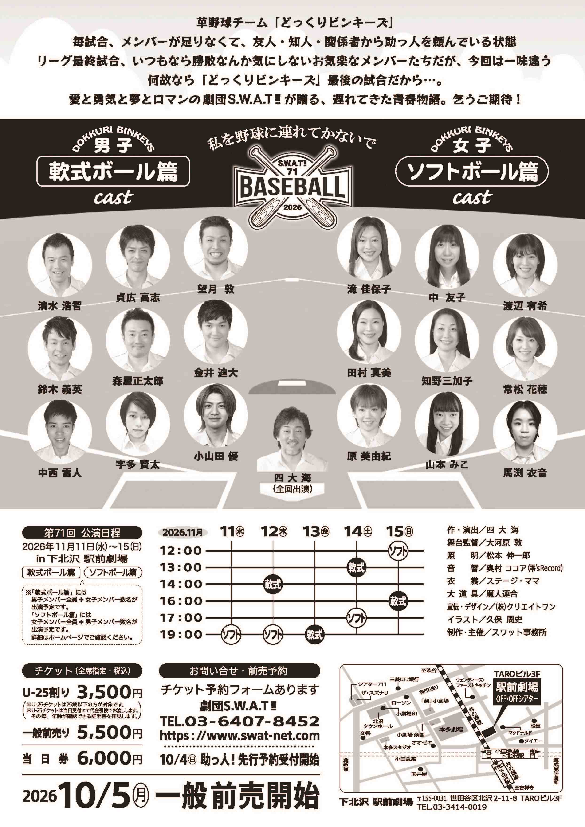 フライヤー裏