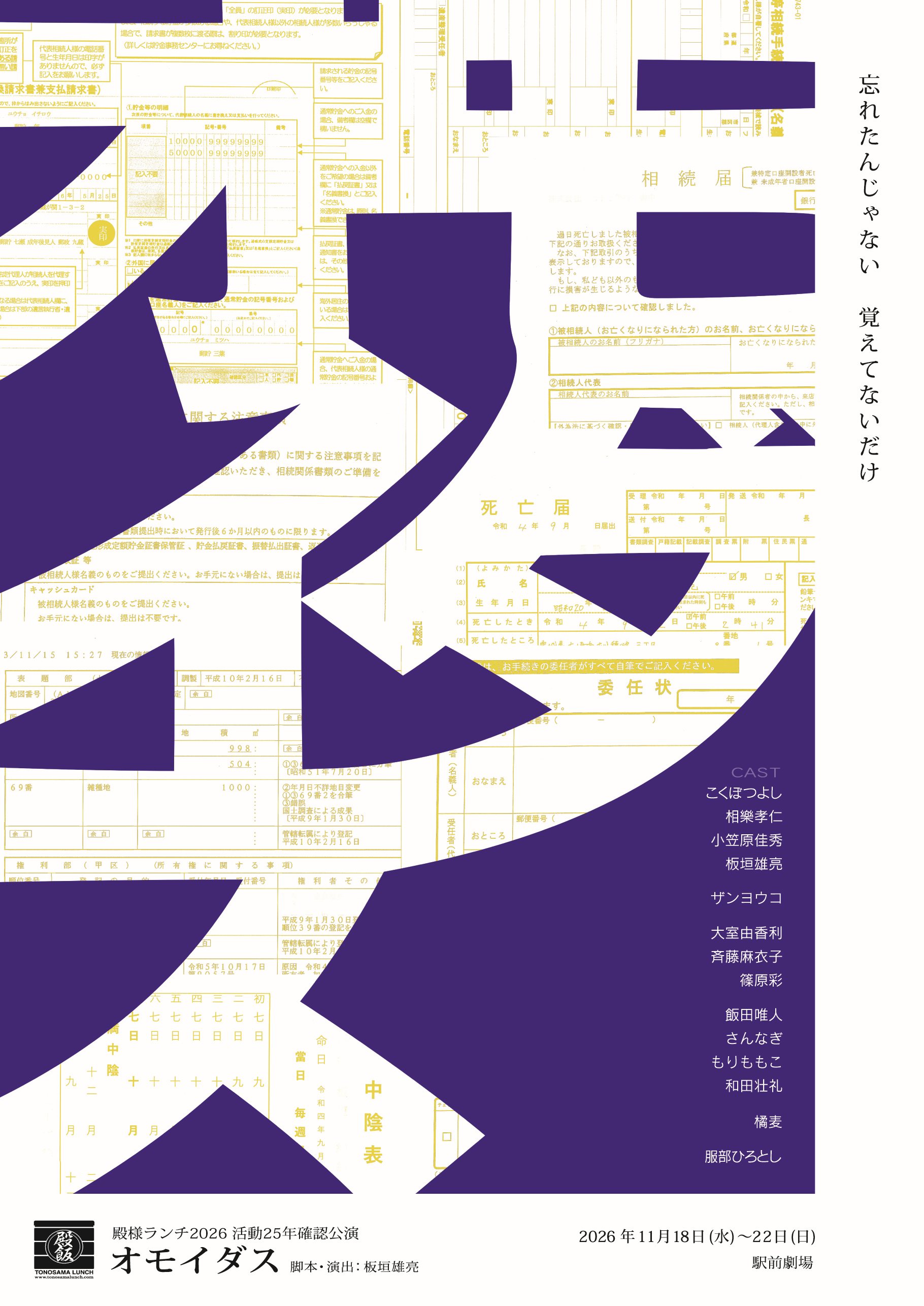 フライヤー表