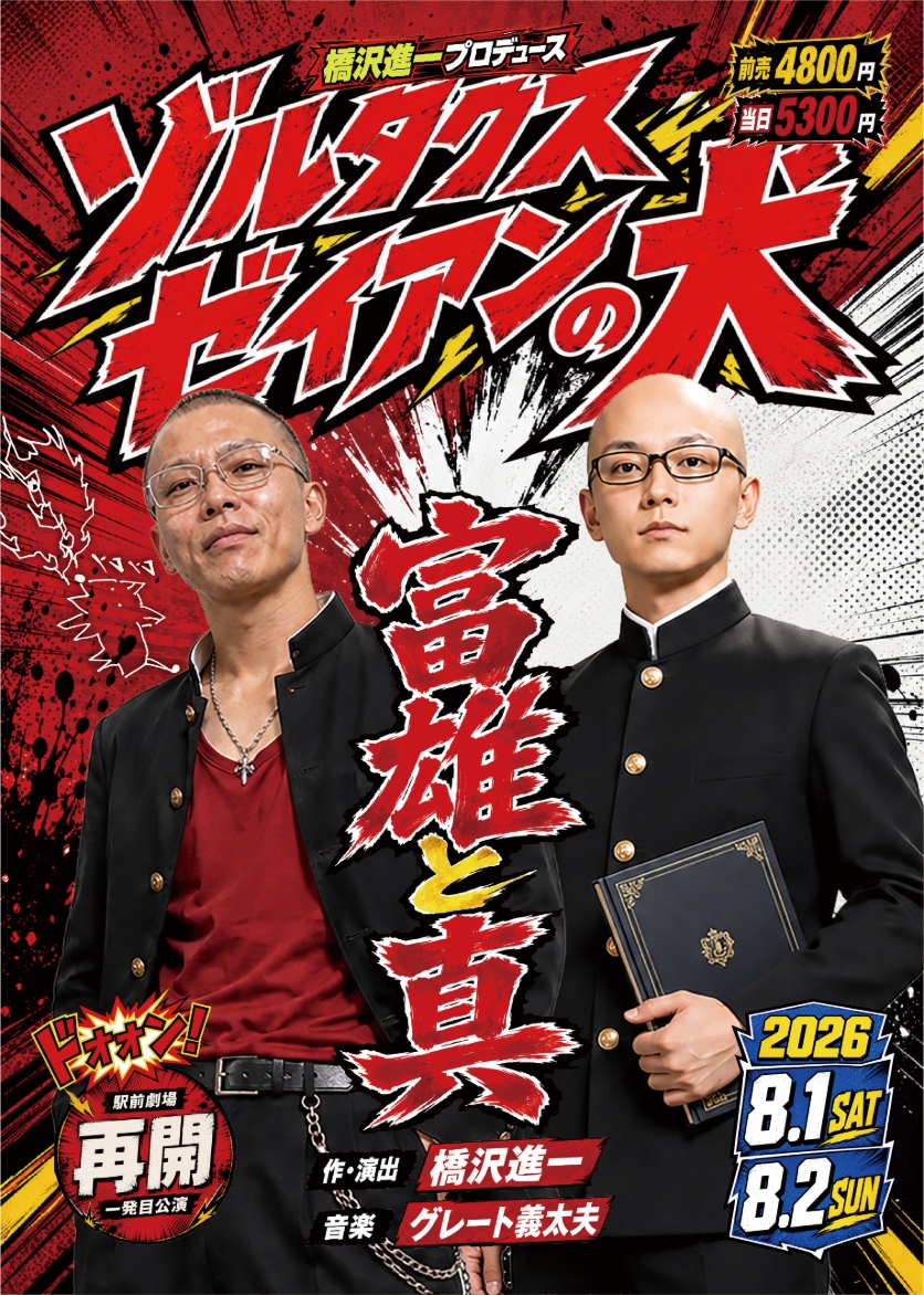フライヤー表