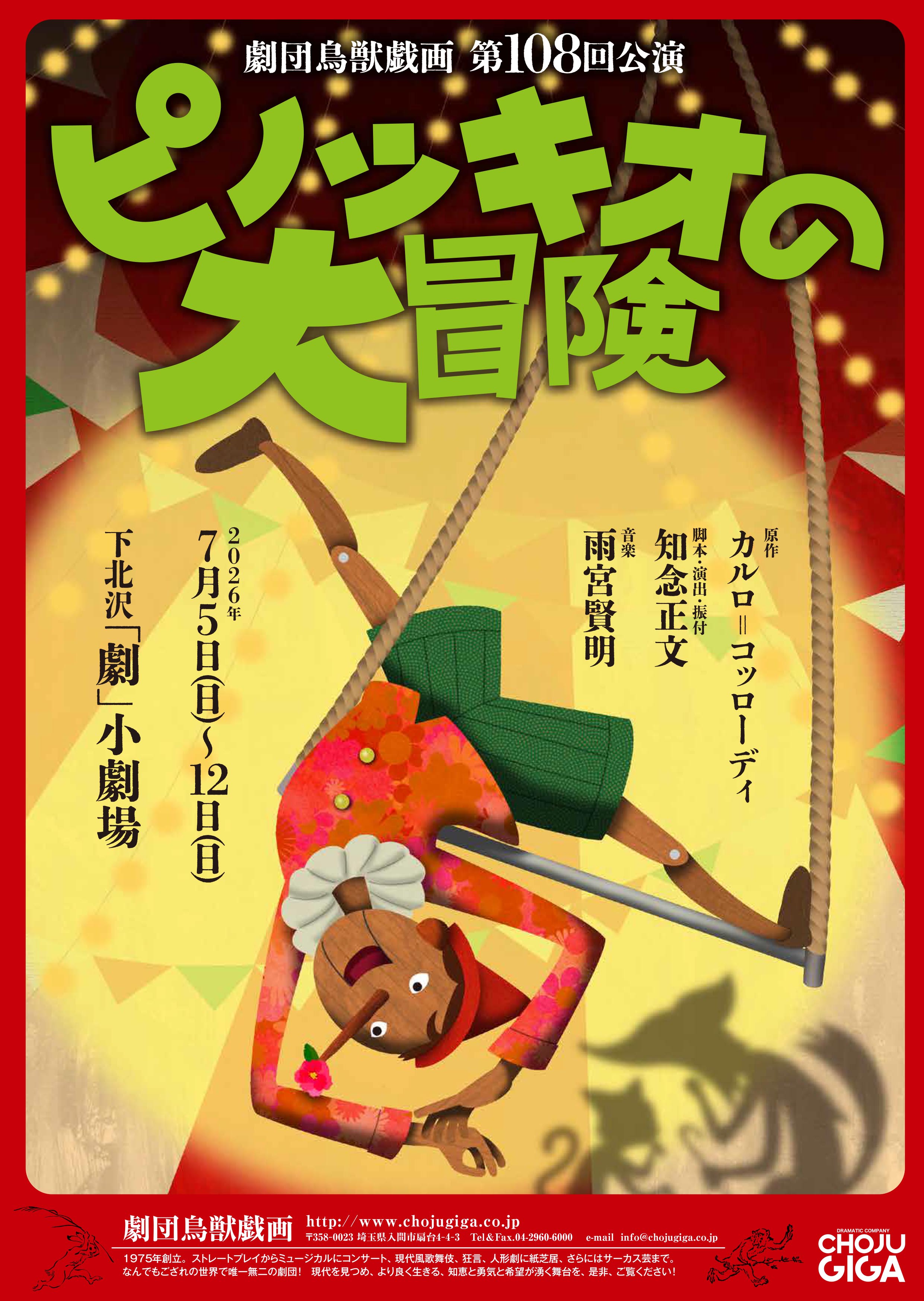 フライヤー表