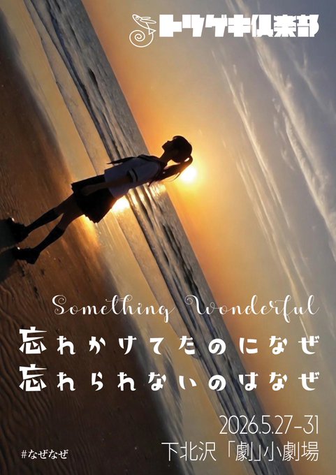 フライヤー表