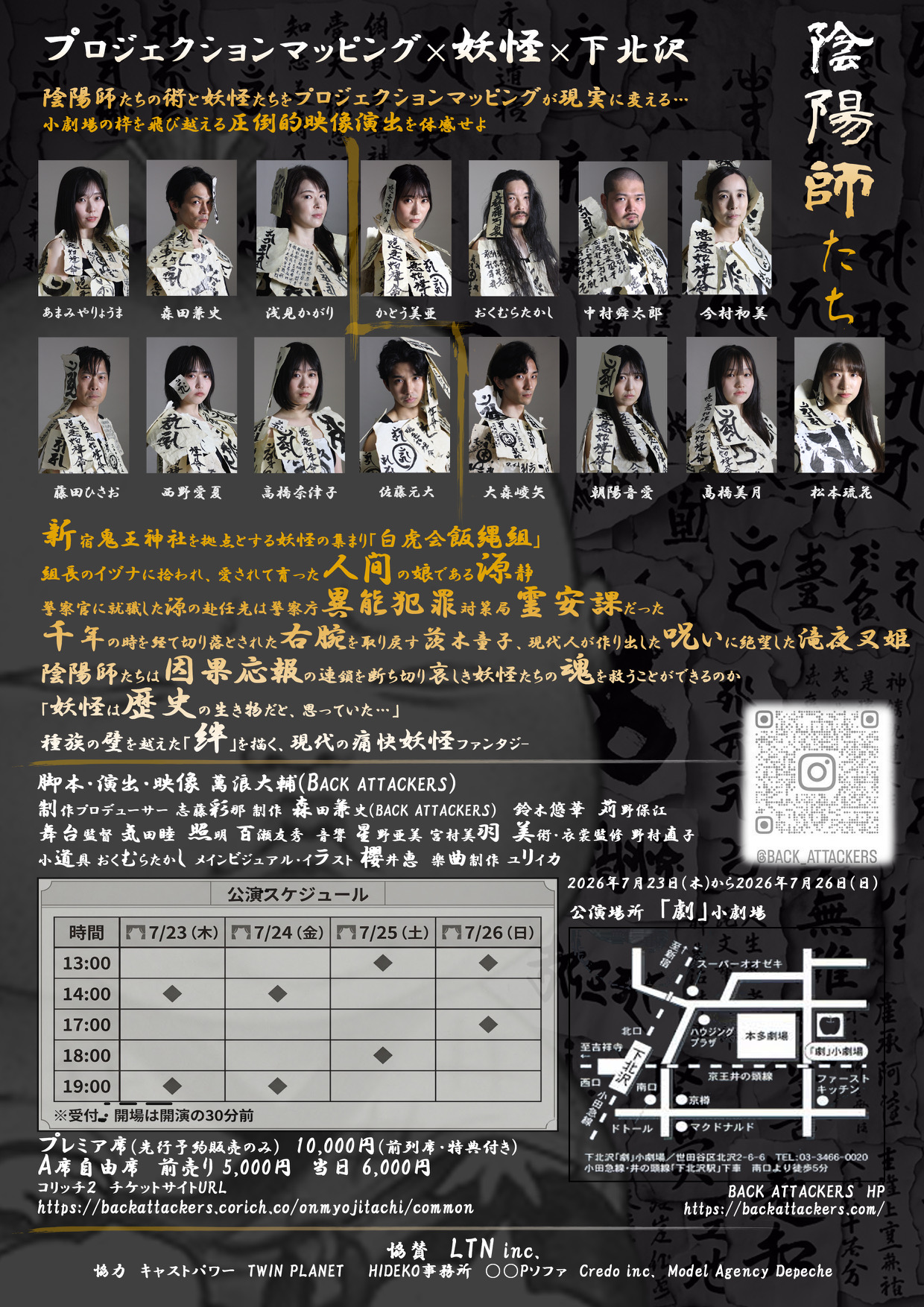 フライヤー裏