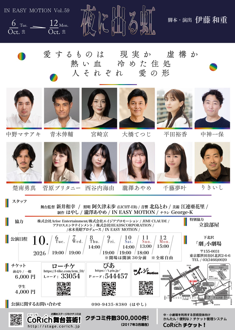 フライヤー裏