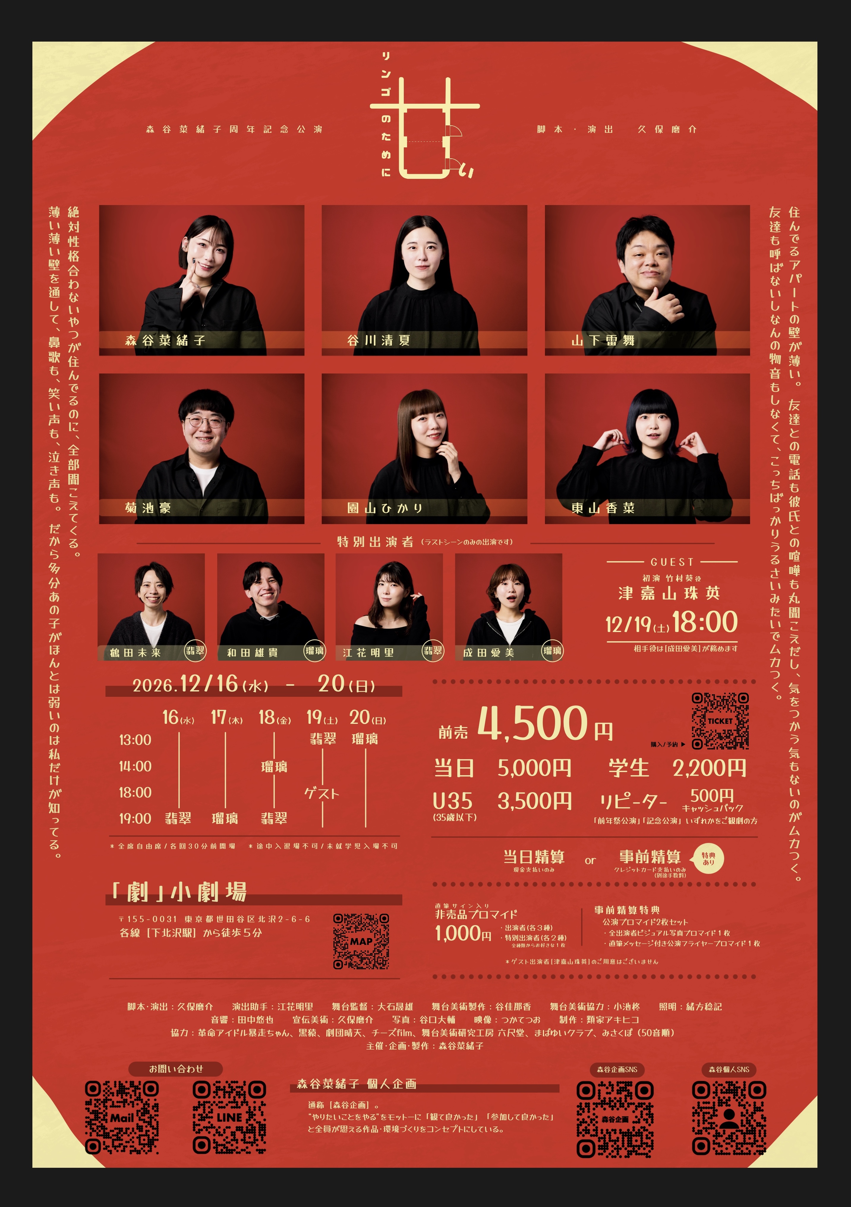 フライヤー裏