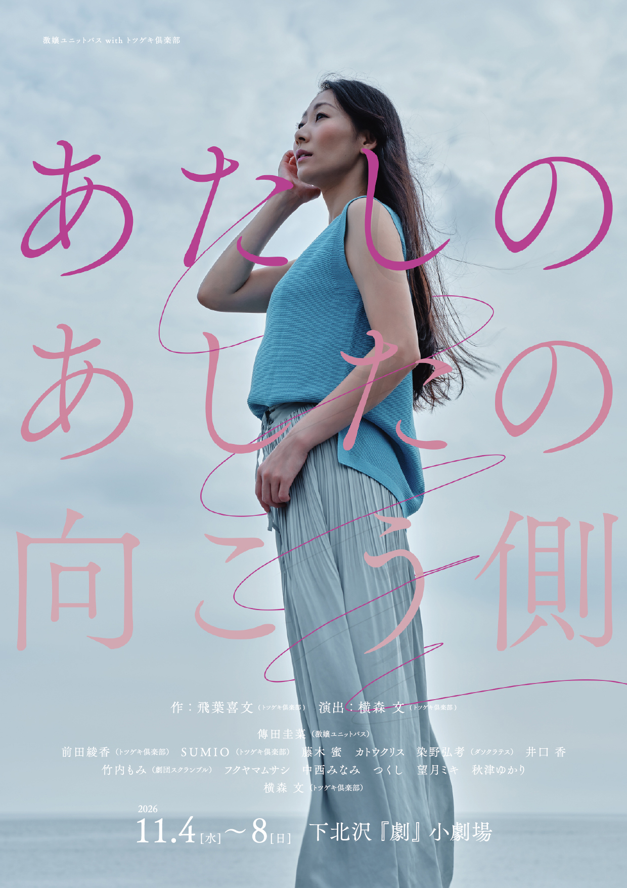 フライヤー表