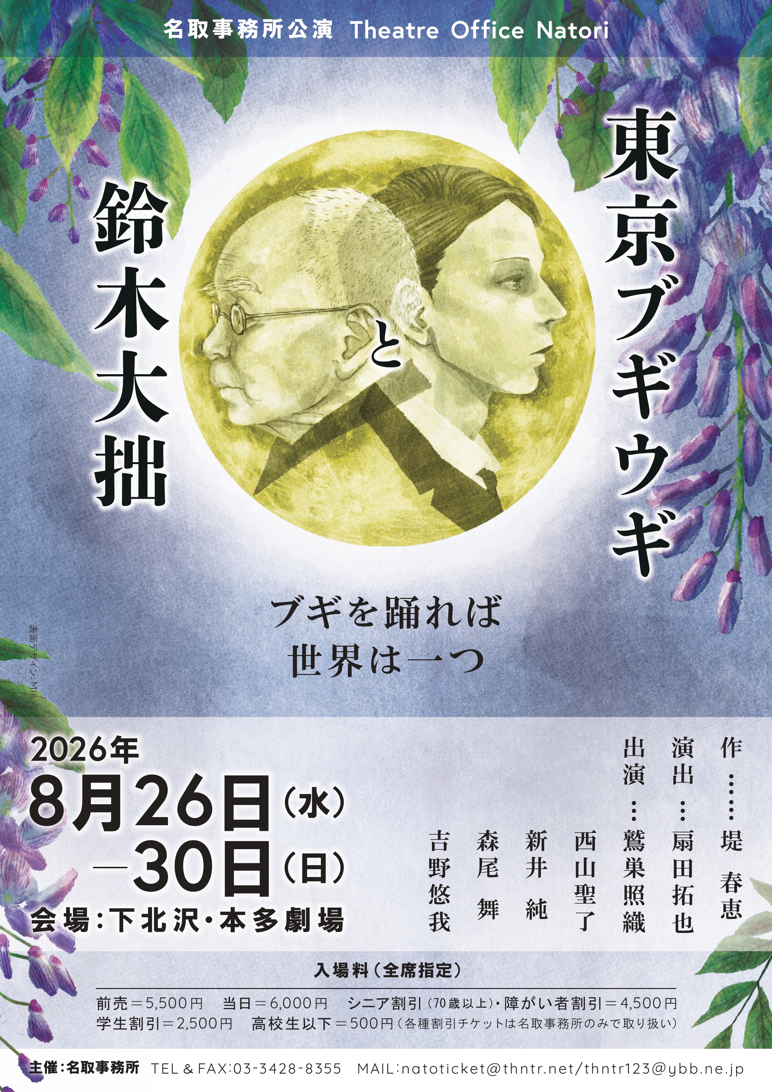 フライヤー表