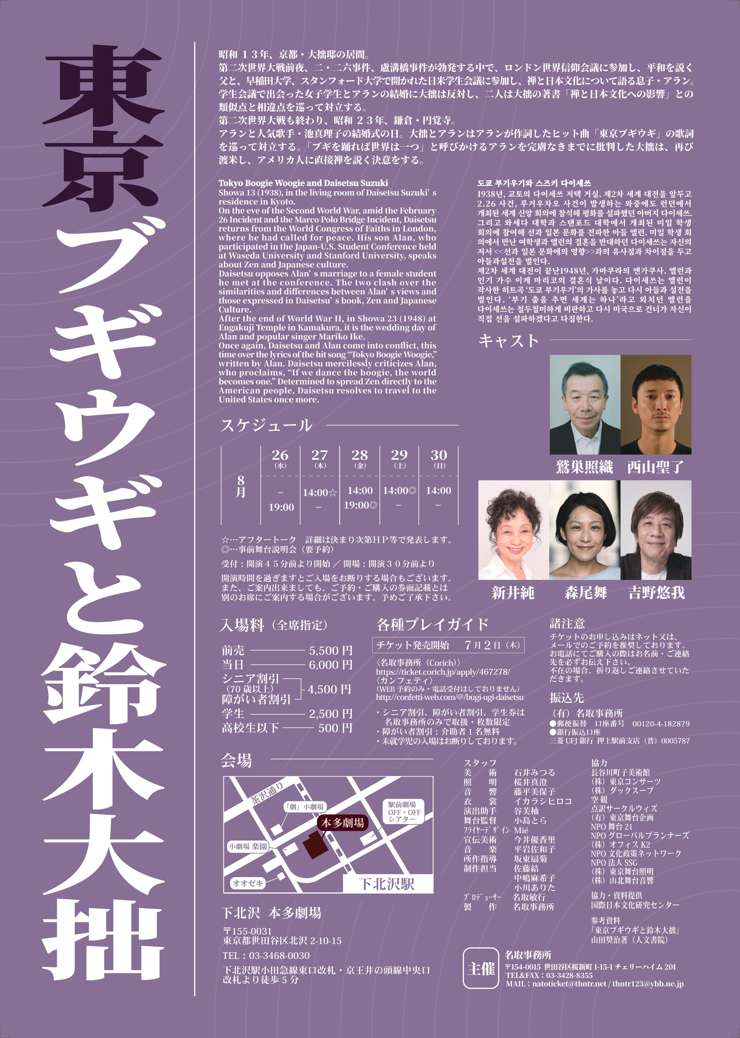 フライヤー裏