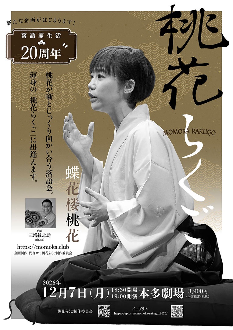 フライヤー