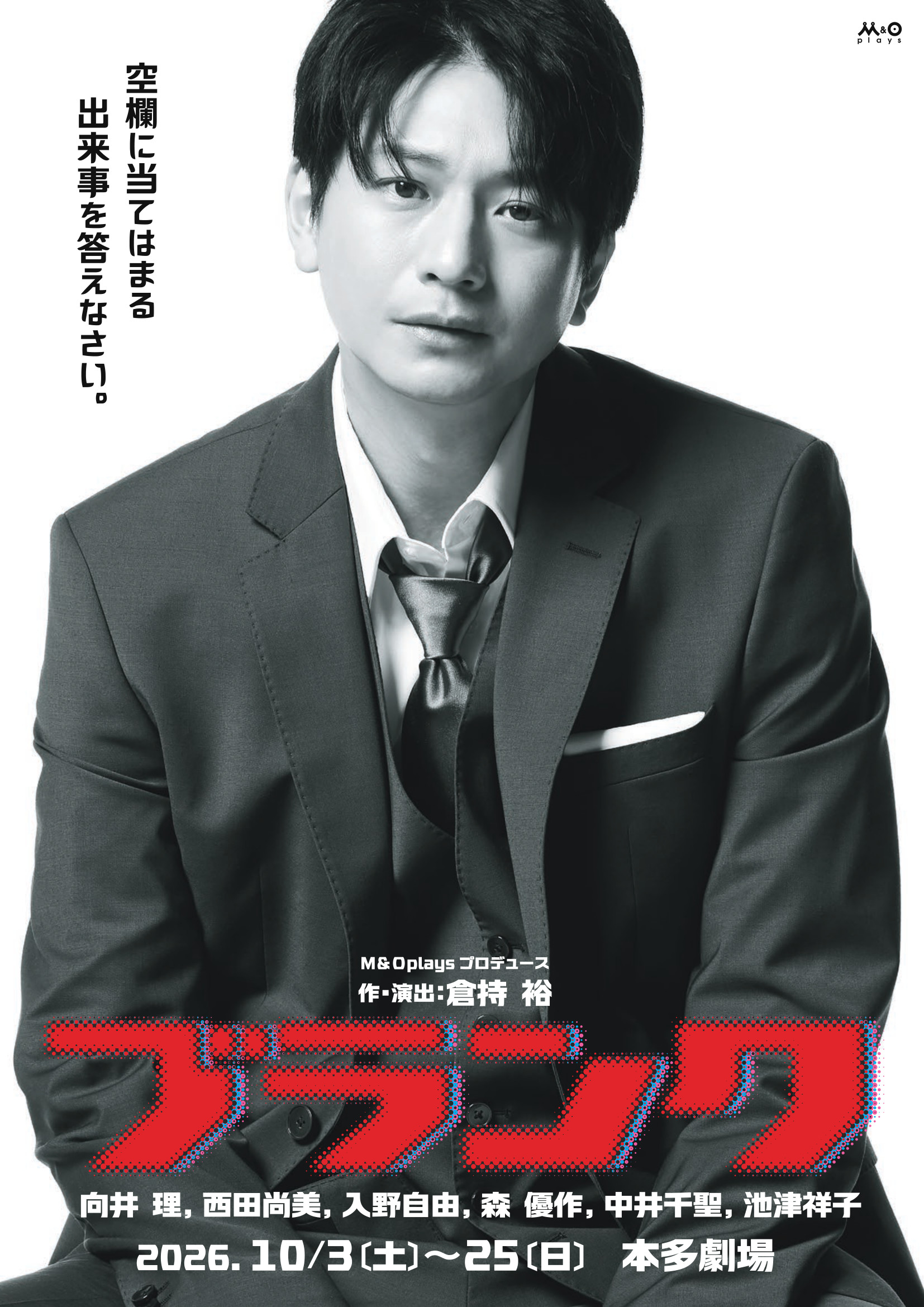フライヤー表