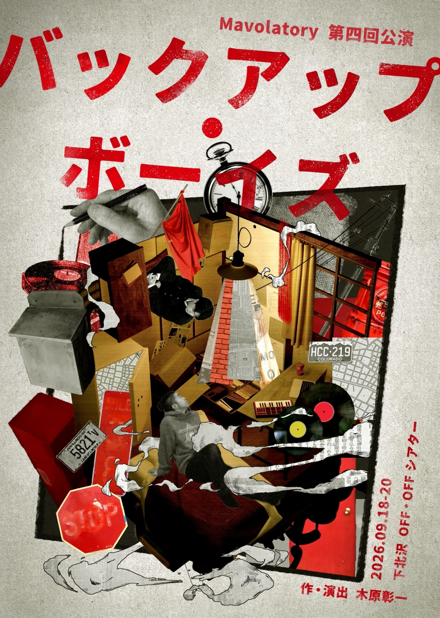 フライヤー表
