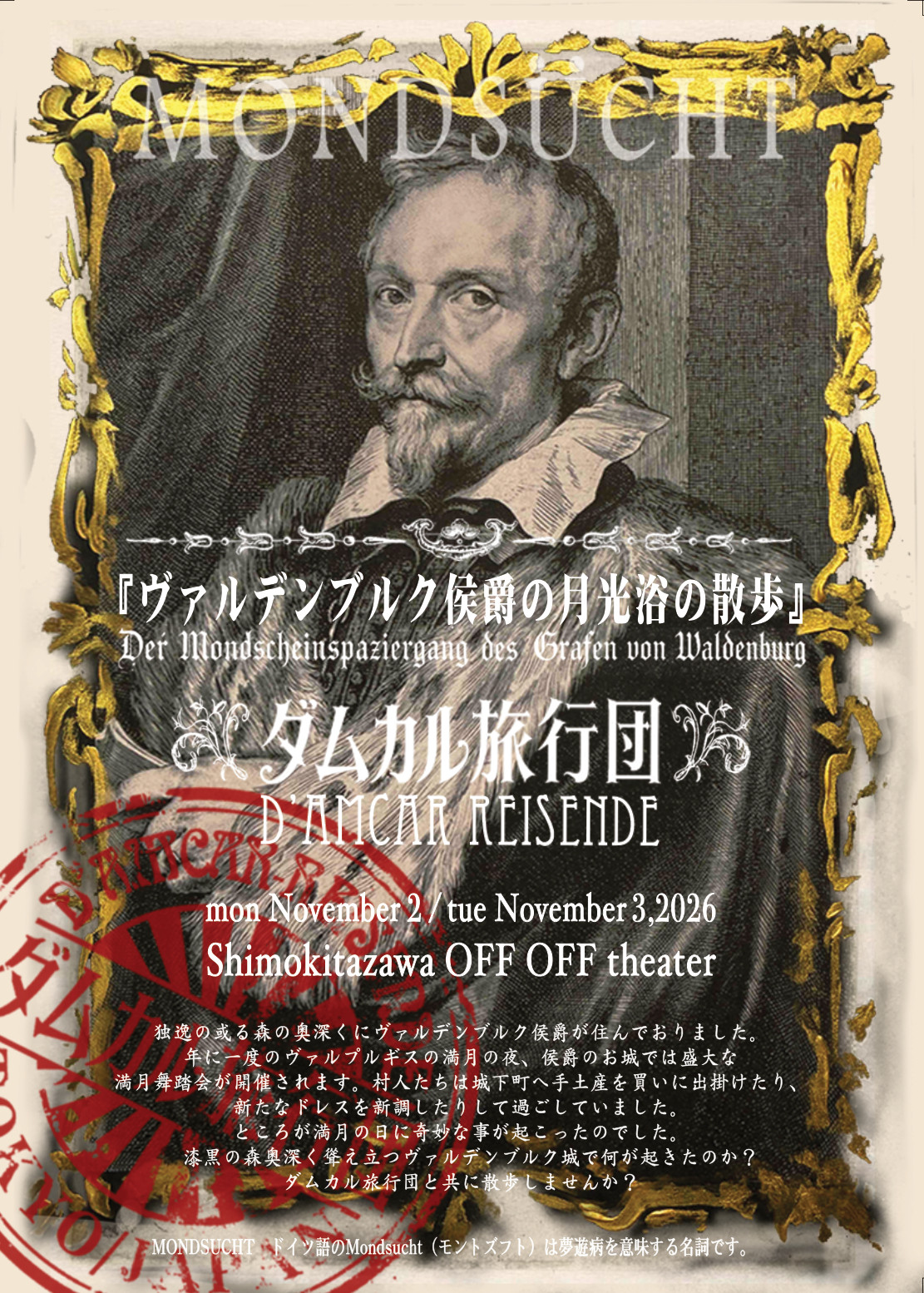 フライヤー表