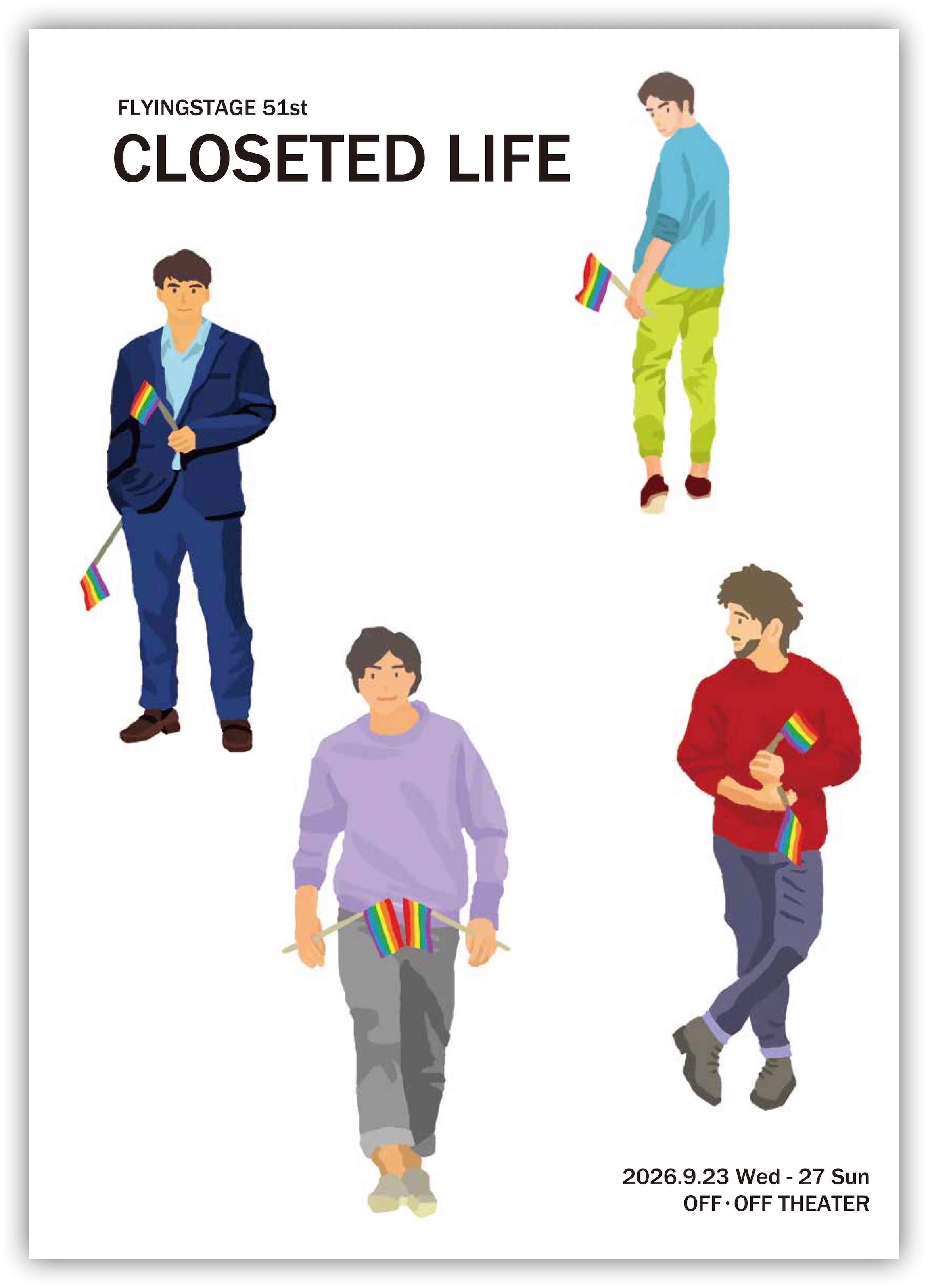 フライヤー表