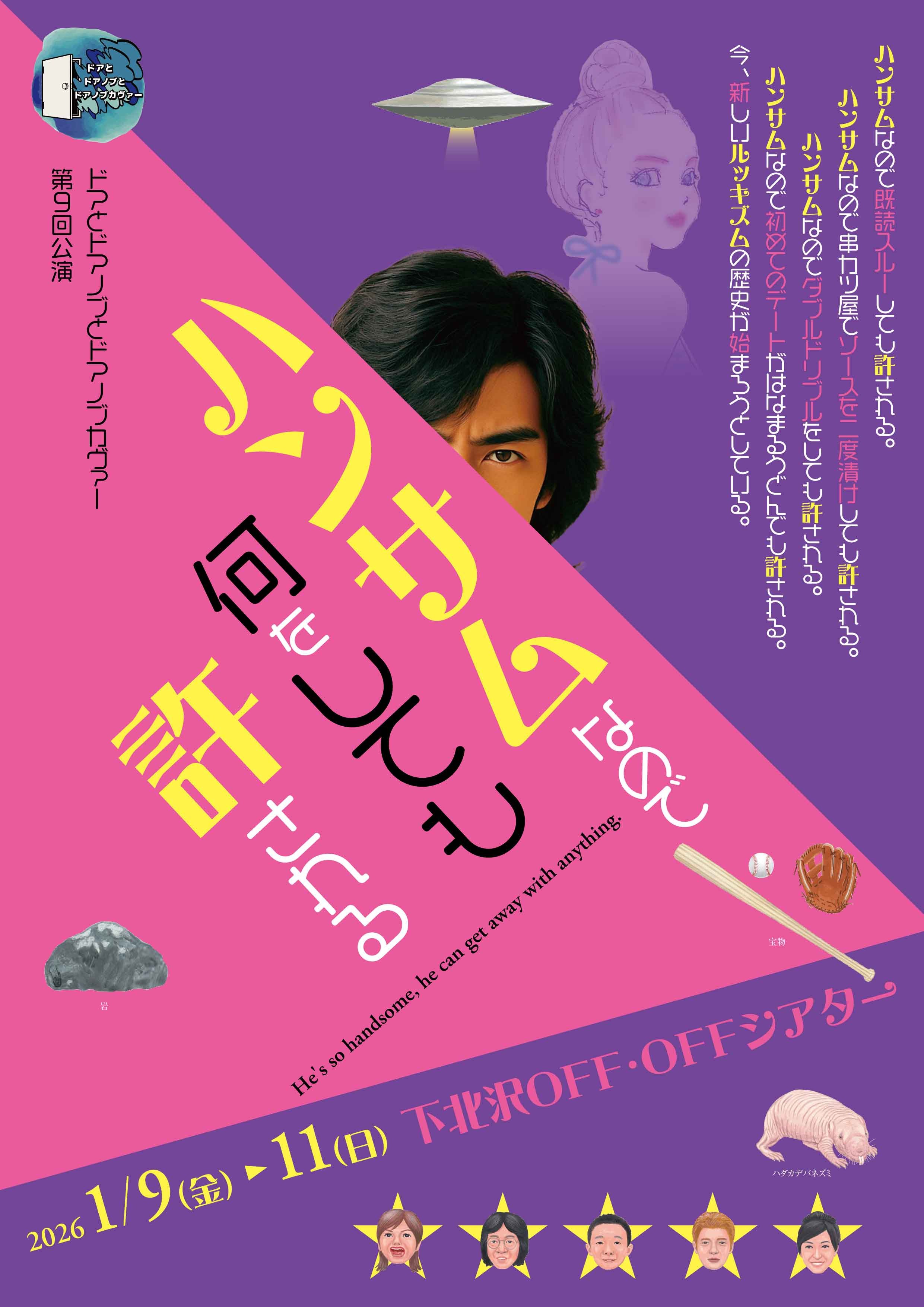 フライヤー表