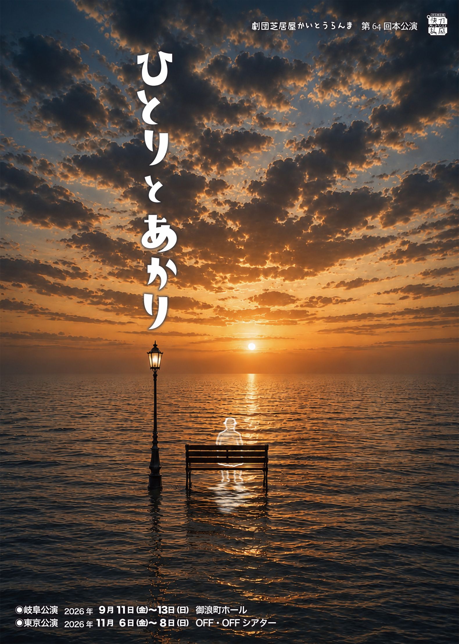 フライヤー表
