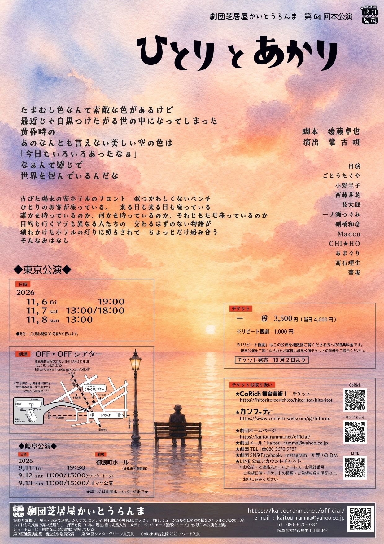 フライヤー裏