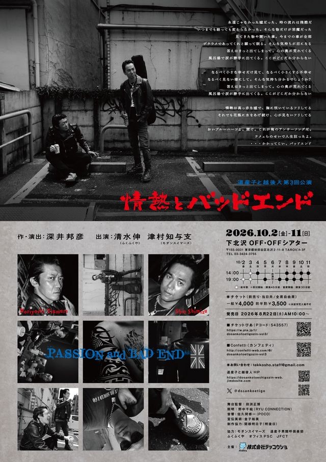 フライヤー裏