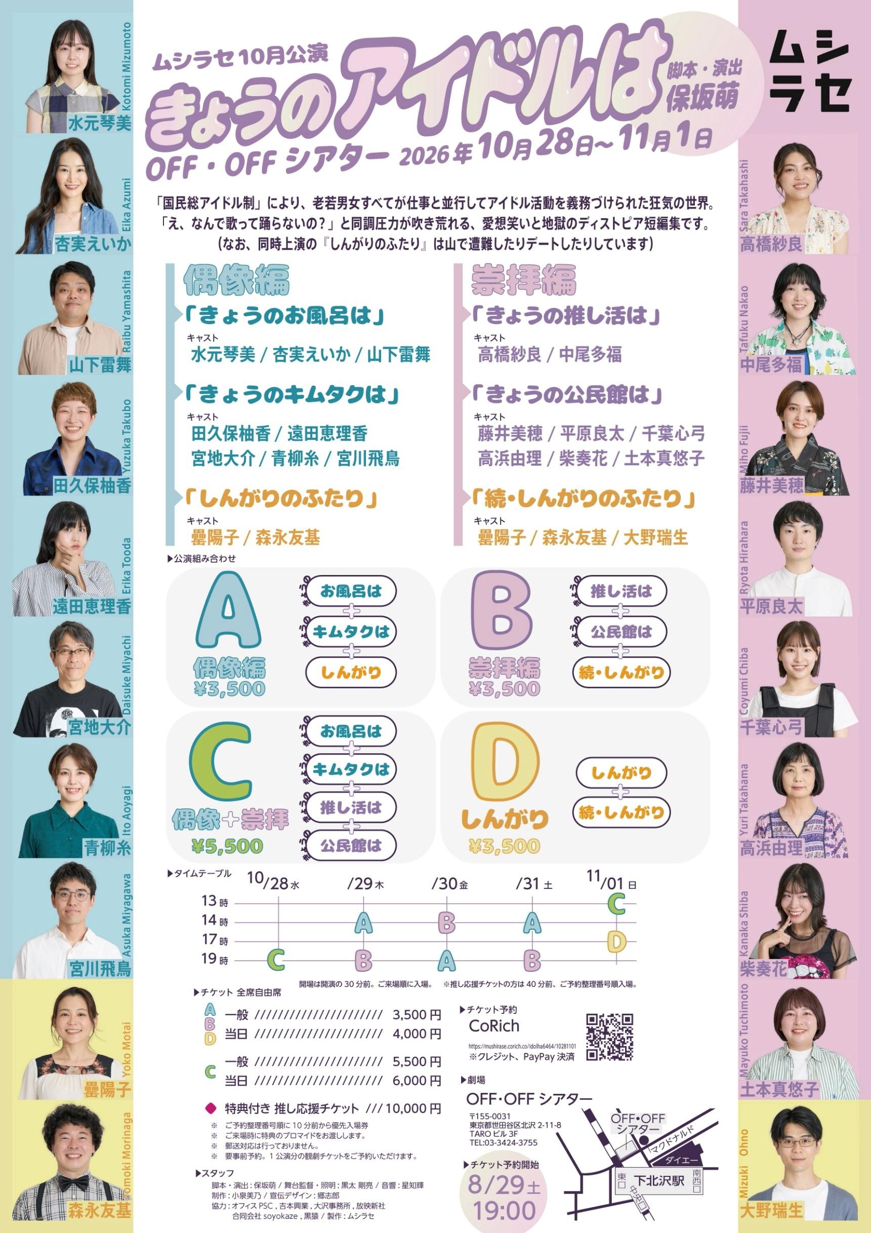 フライヤー裏