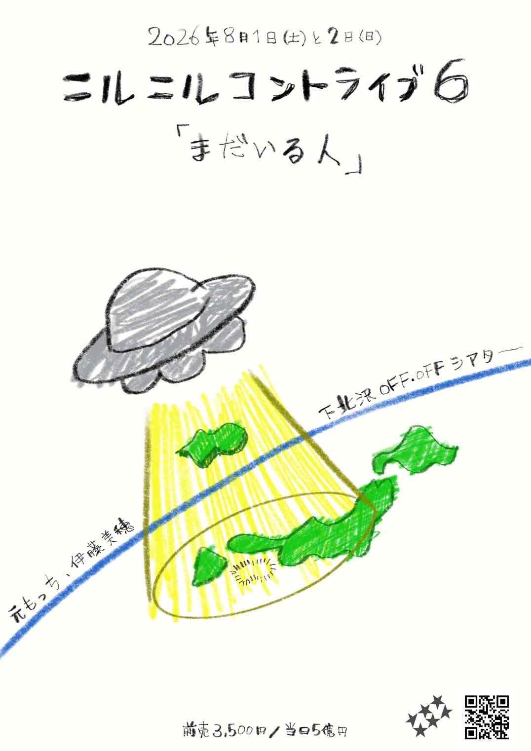 フライヤー表