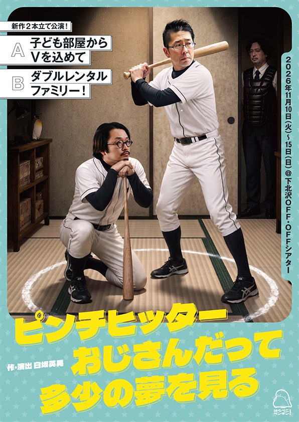 フライヤー表