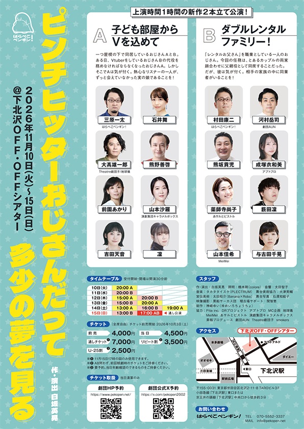 フライヤー裏