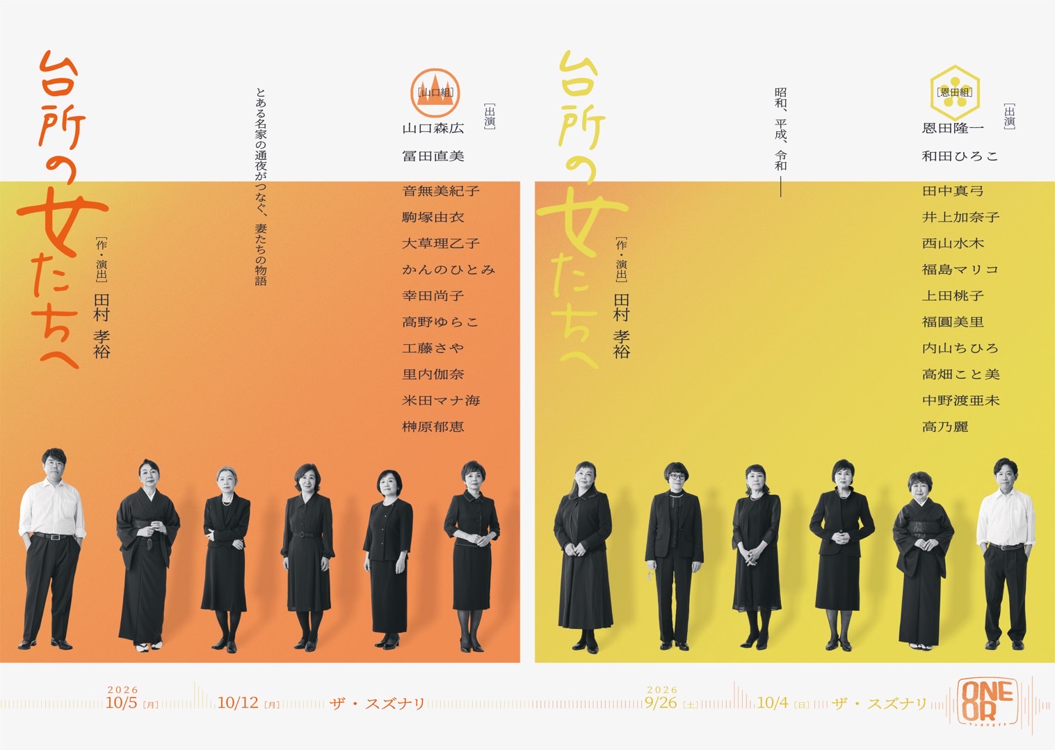 フライヤー表